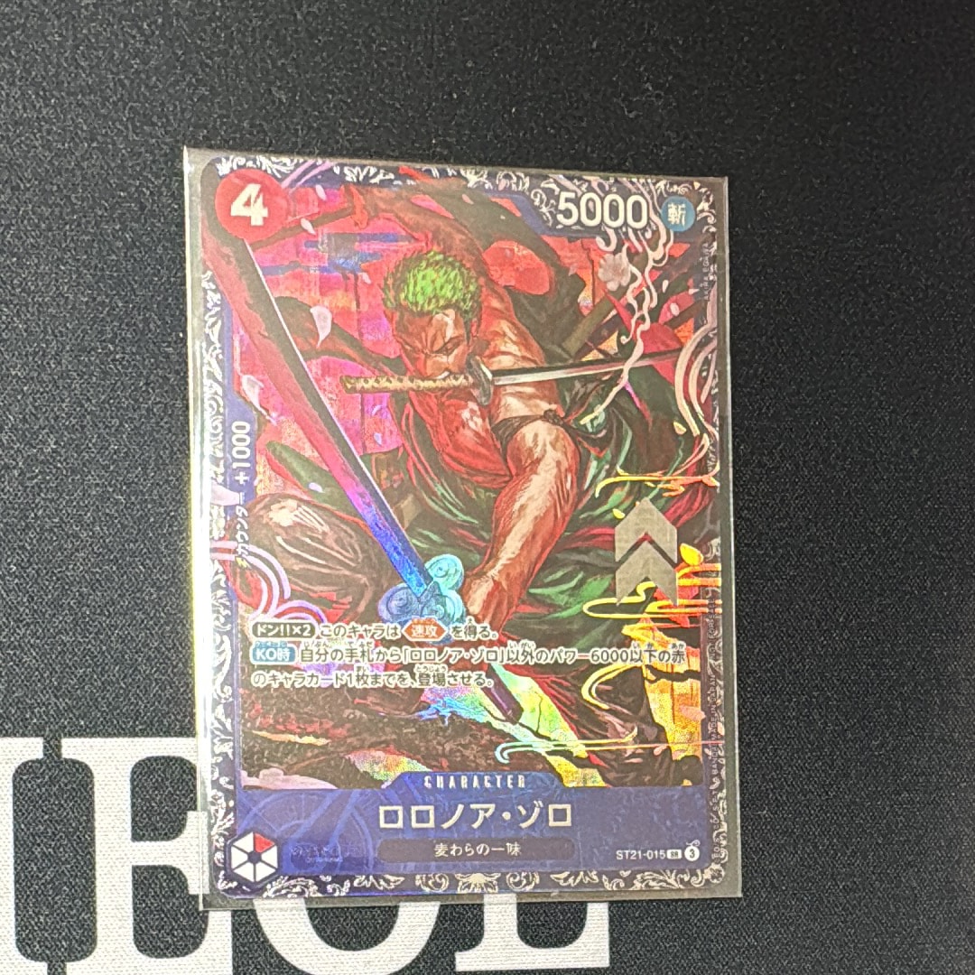 ロロノア・ゾロ SR [ST21-015](プロモーションカード「フラッグシップバトル ベスト8記念品」)