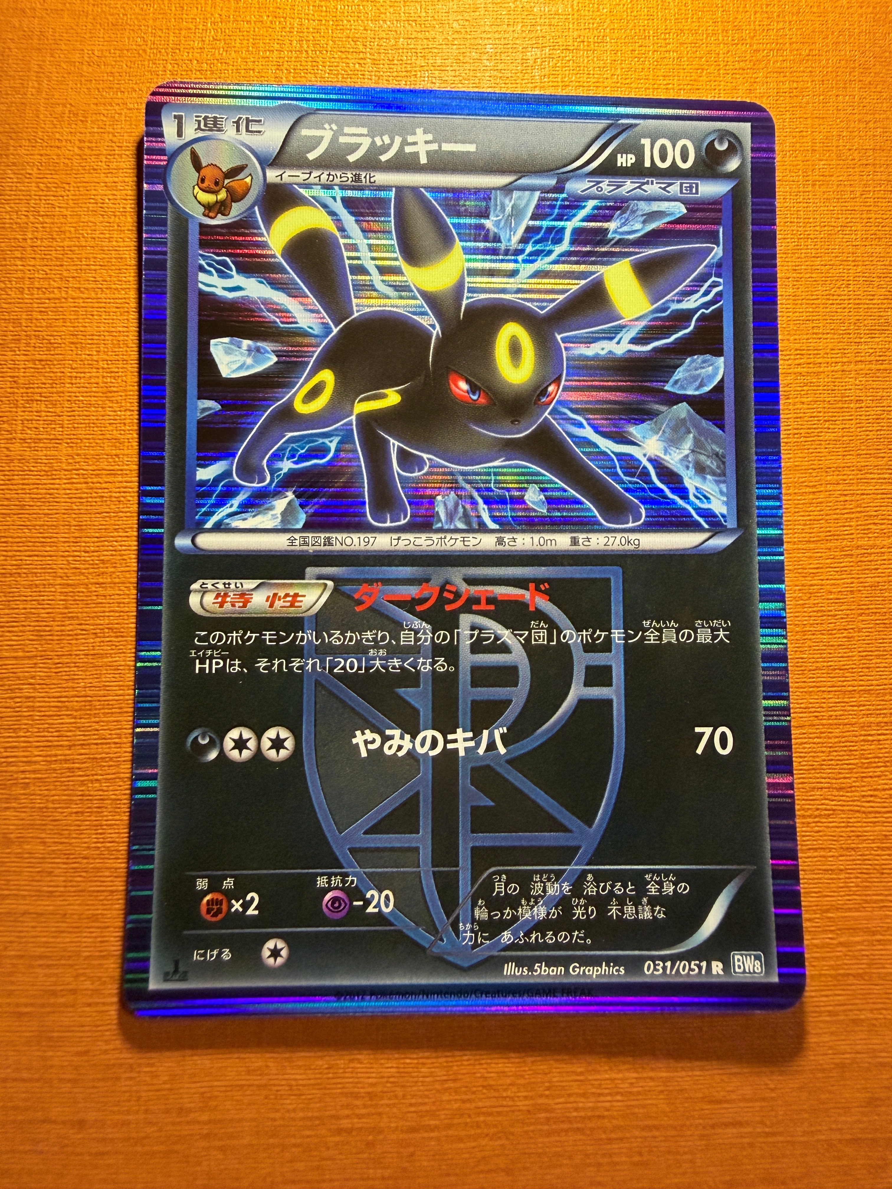 ナツメのゲンガーLV.42 : 旧裏 [PMCG-GYM3 No.094](ポケモンジム第3弾