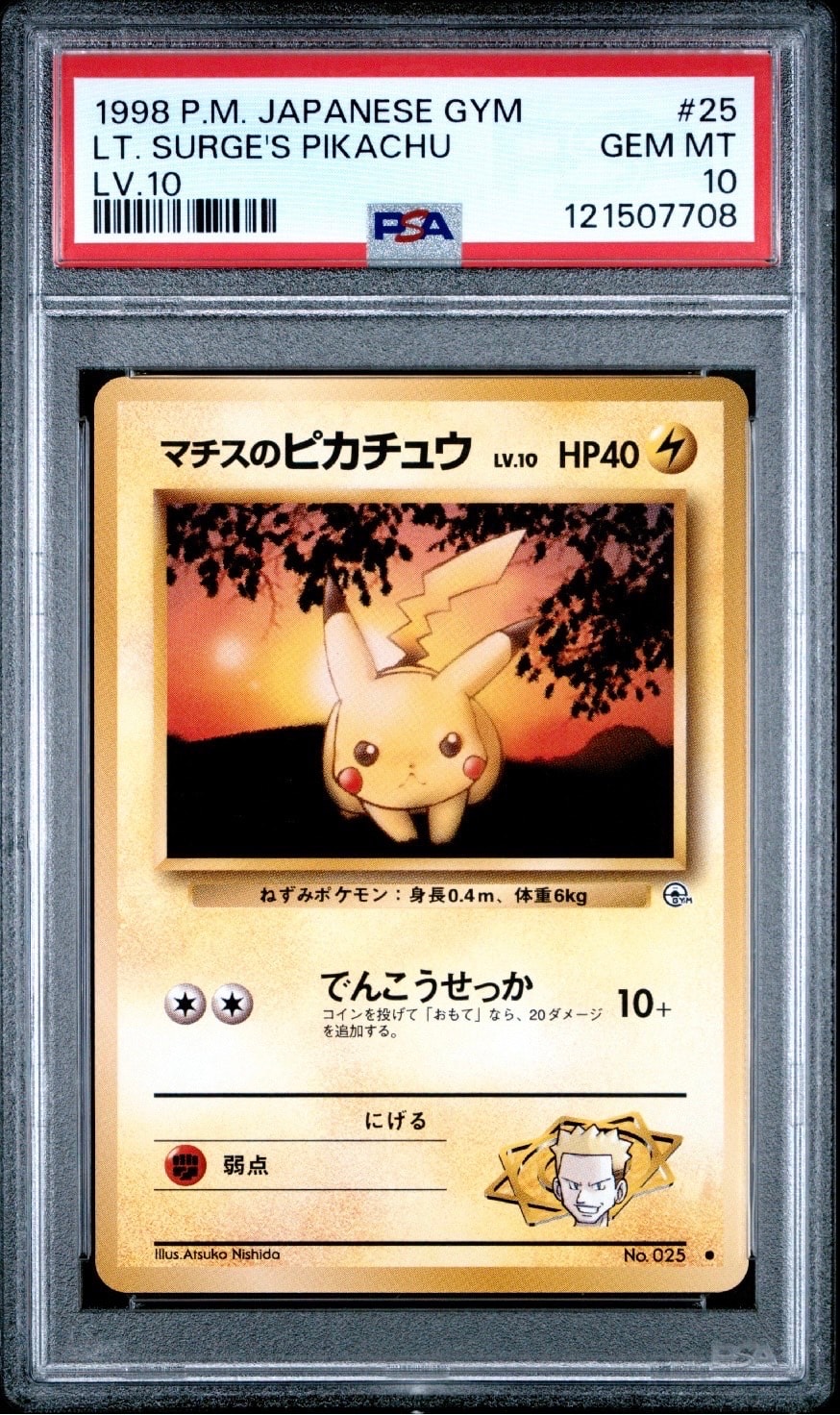 PSA10】マチスのピカチュウLV.10 ○ : 旧裏 [PMCG-G1 No.025](ジム拡張