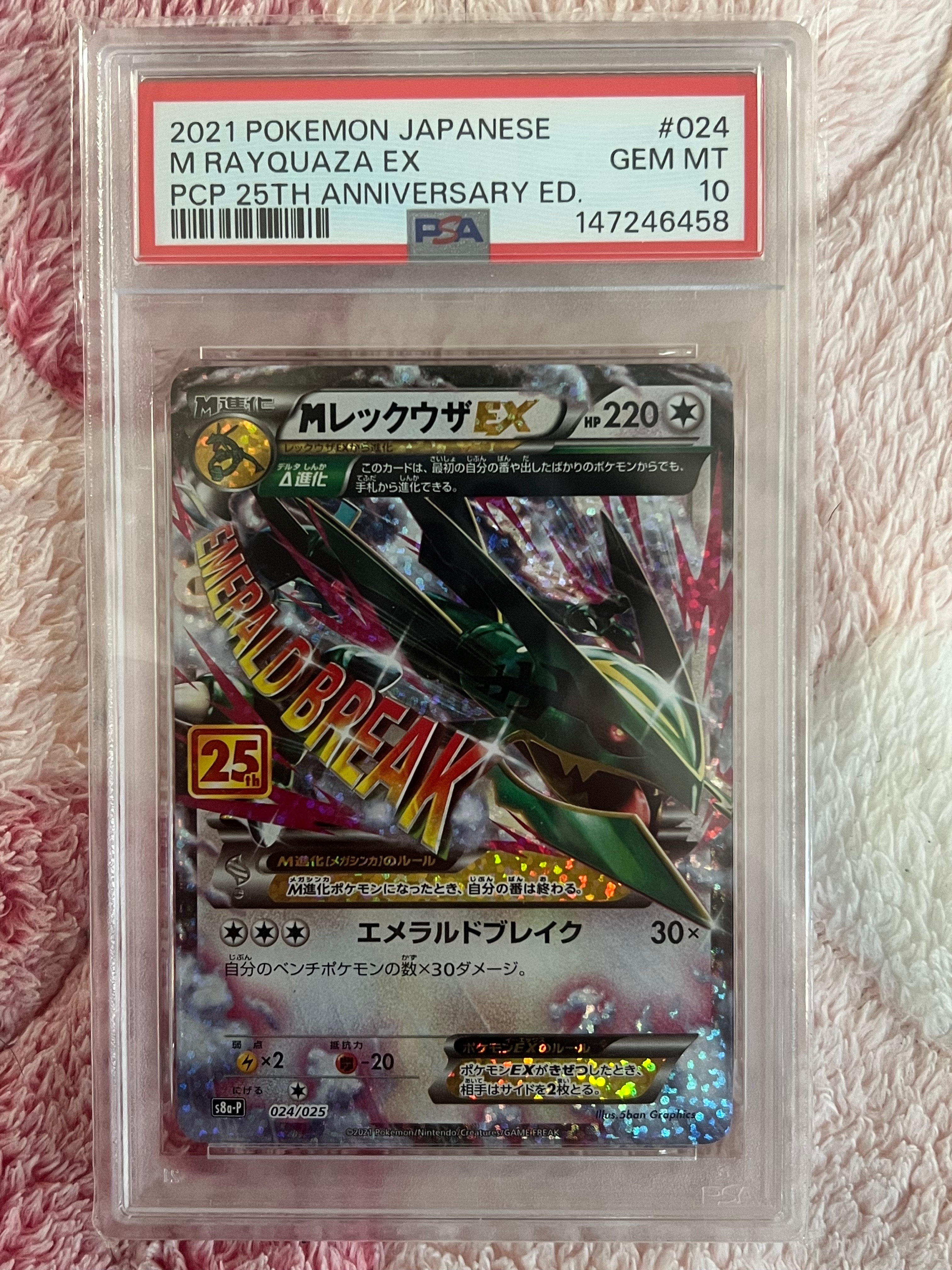 ロトムex SAR [M2 112/080](拡張パック「インフェルノX」)の新品/中古