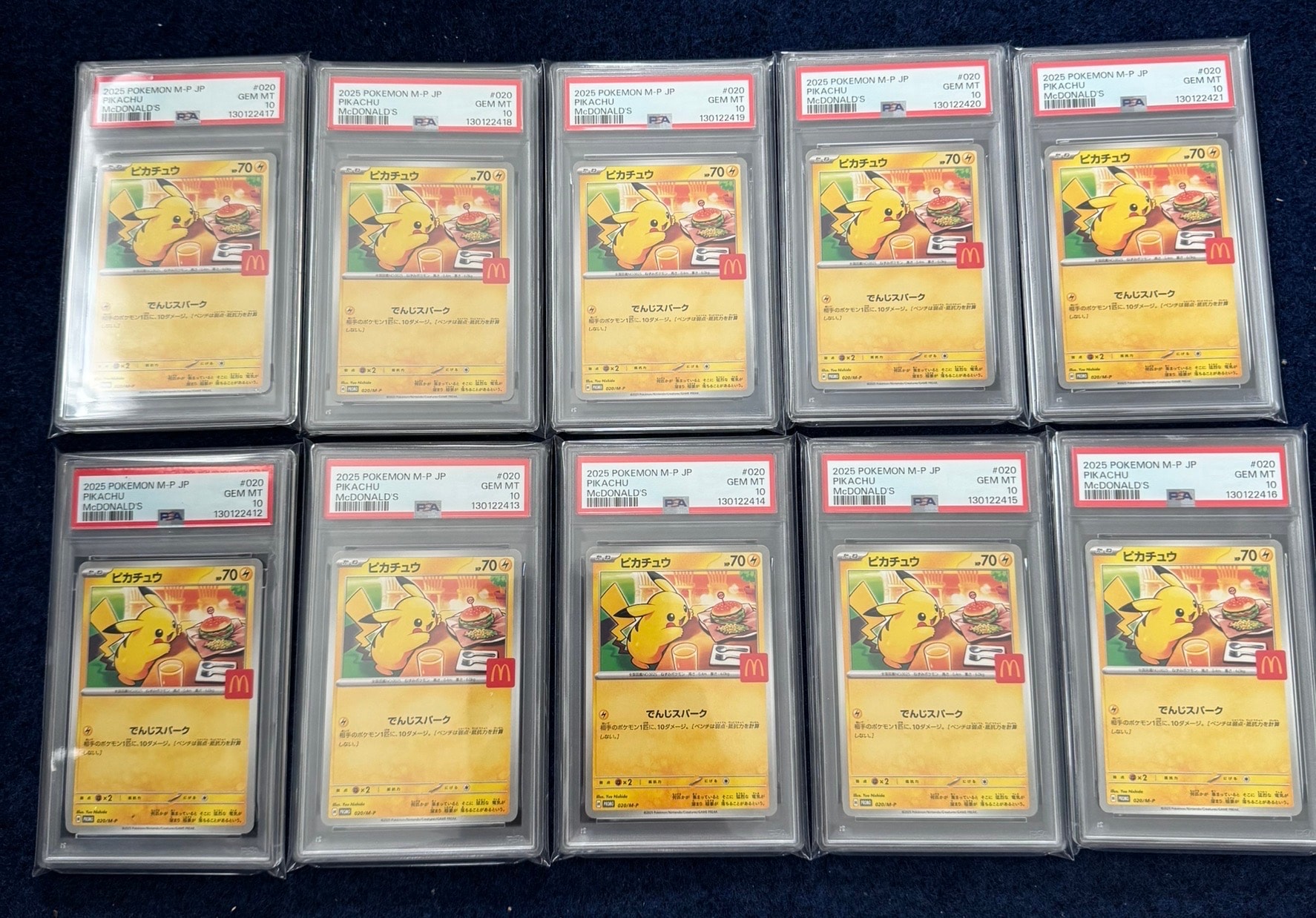 ピカチュウ P [M-P 020](プロモカードパック「マクドナルド ハッピーセット2025」)