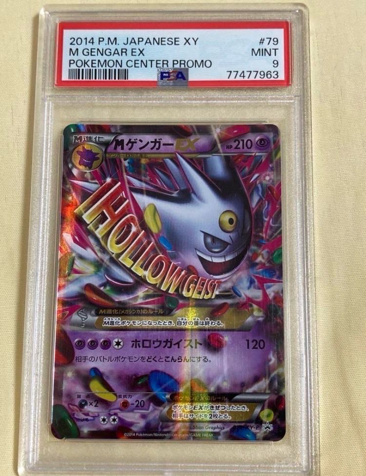 PSA9】MゲンガーEX P [XY-P 079](プロモーションカード「白い