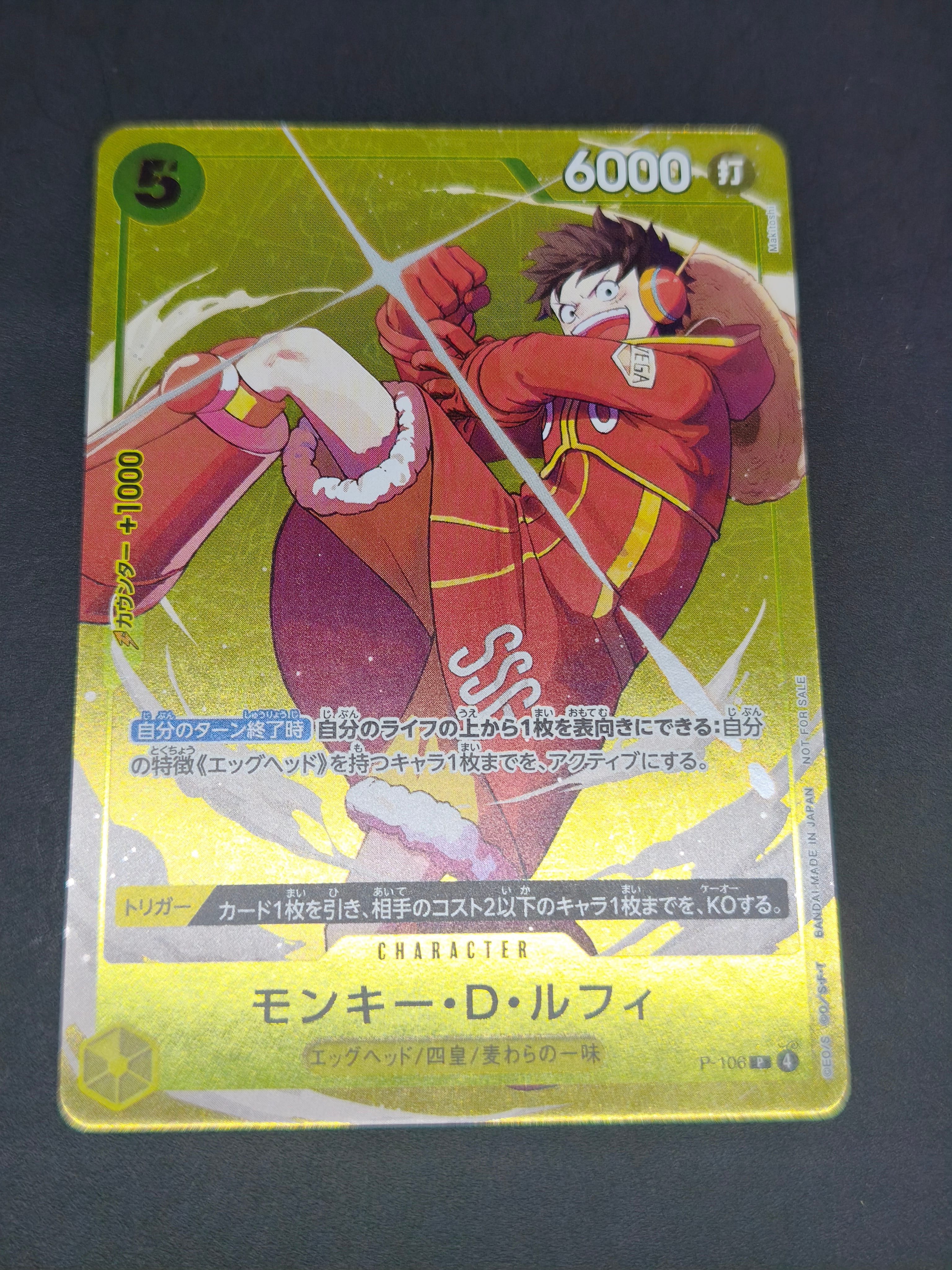 PSA10】モンキー・D・ルフィ P [P-106](プロモーションカード