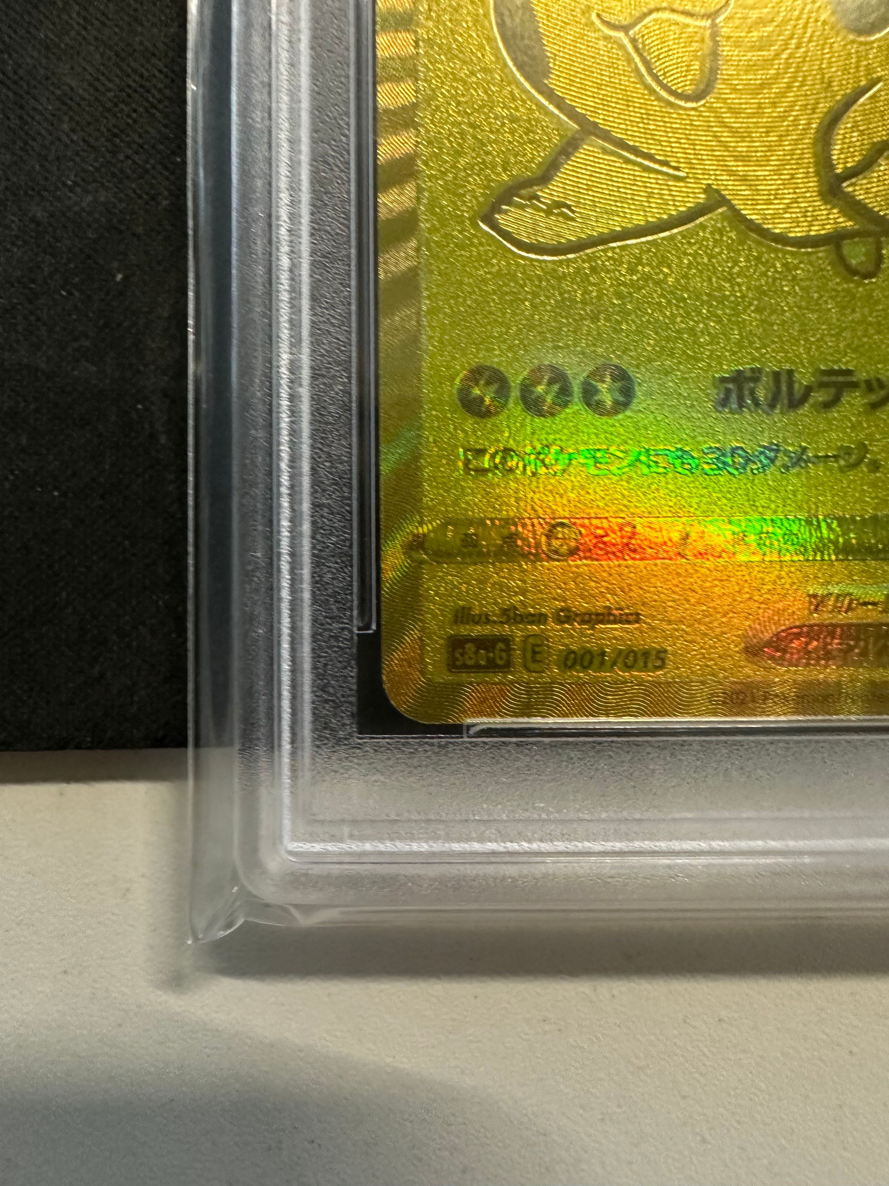ピカチュウV S8a-G 25th アニバーサリー ゴールデンボックス　001 Pikachu V [Promo] 001/015 s8a-G 25th Anniversary Golden Box