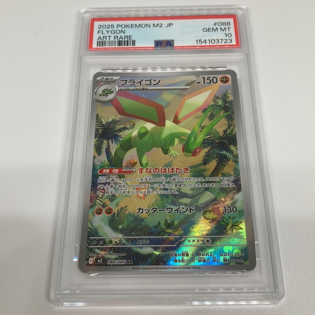 PSA10】マリィのプライド[SI 419/414](スタートデッキ100) 1枚の中古