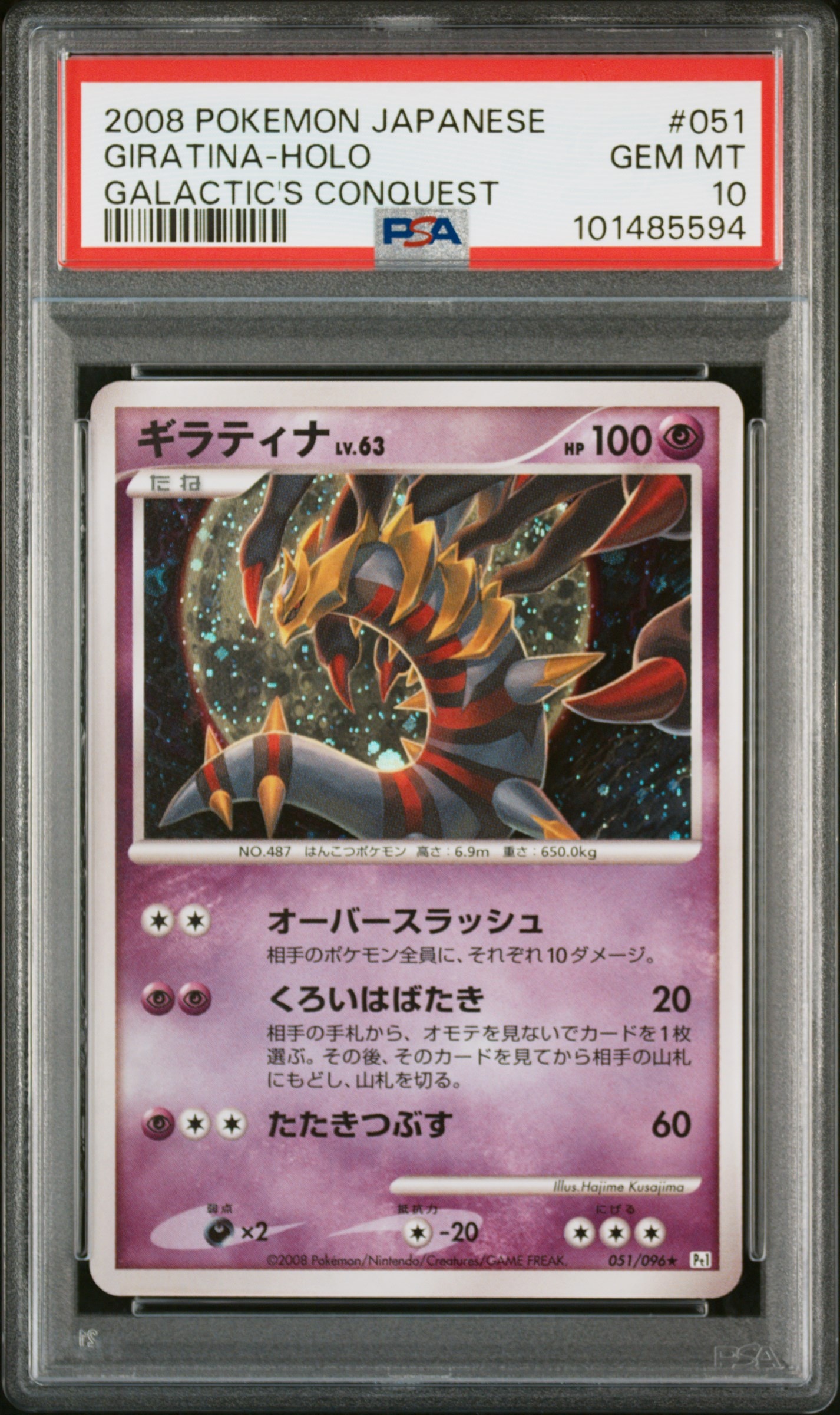 ピカチュウ&ゼクロムGX RR [SM12a 041/173](ハイクラスパック「TAG