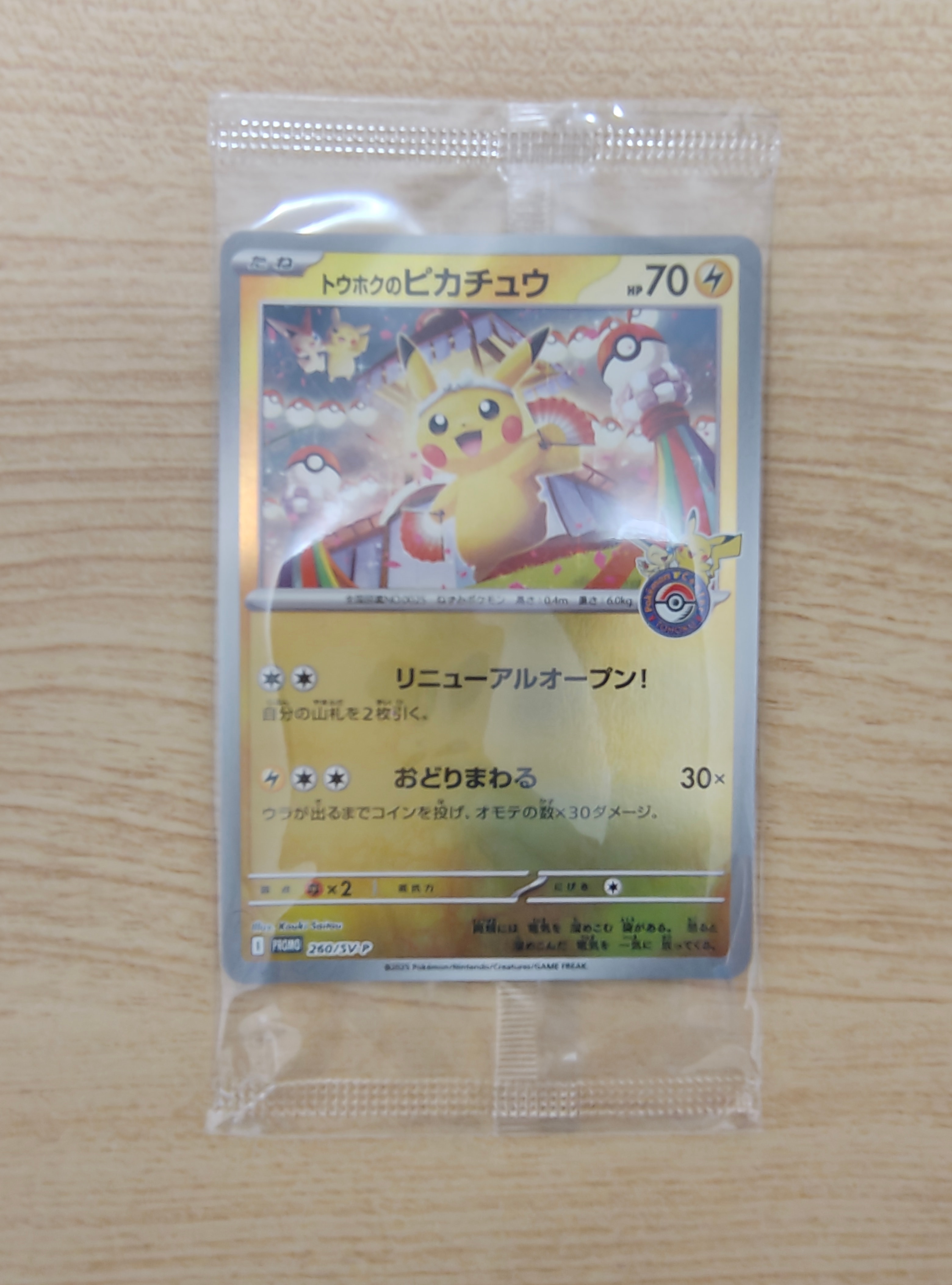 ルギア プロモ　151/S-P　ポケモンカード ルギア:プロモ [S-P 151](プロモーションカード「S-P」)の新品/中古