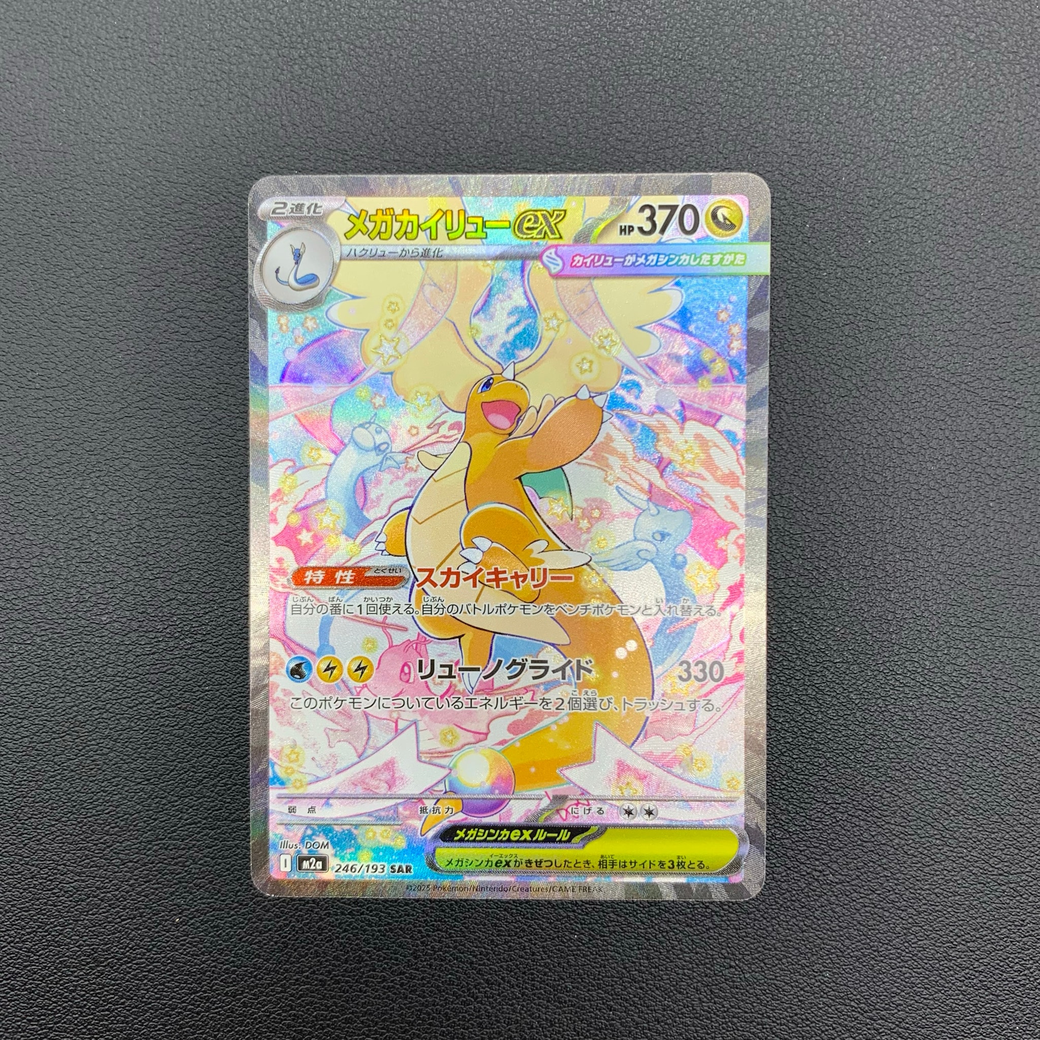 Mega Dragonite ex - 246/193