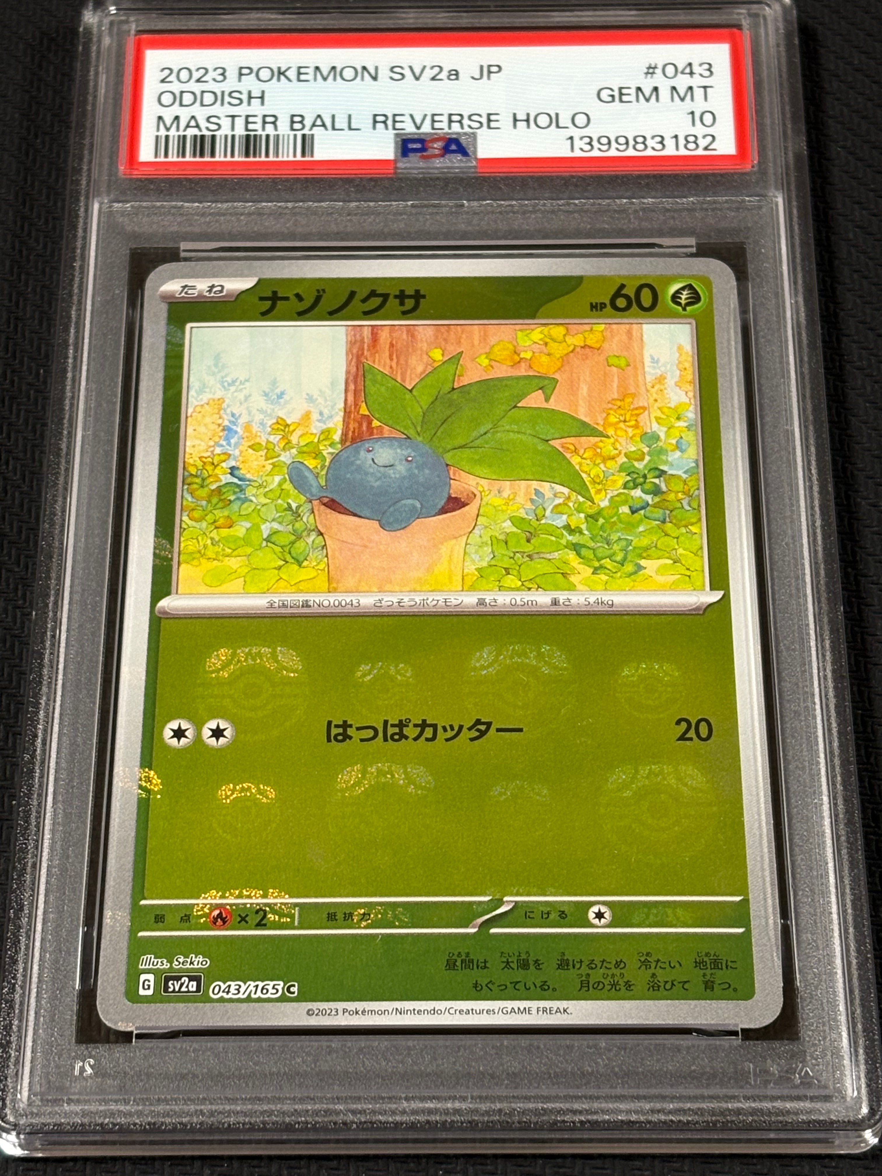 ナゾノクサ C: マスターボールミラー[SV2a 043/165](強化拡張パック「ポケモンカード151」)