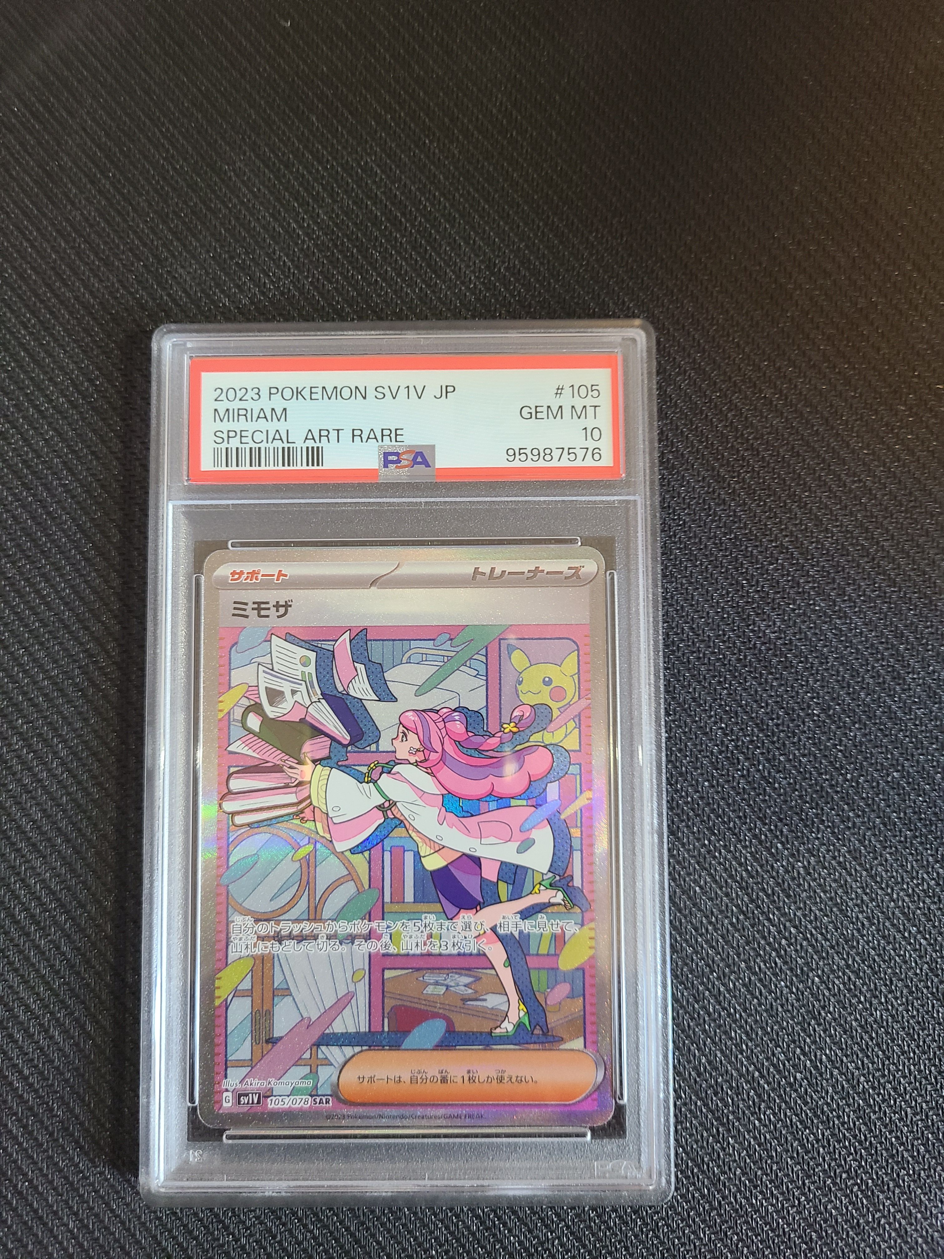 ミモザ SAR[SV1V 105/078](スカーレット&バイオレット 拡張パック「バイオレットex」)