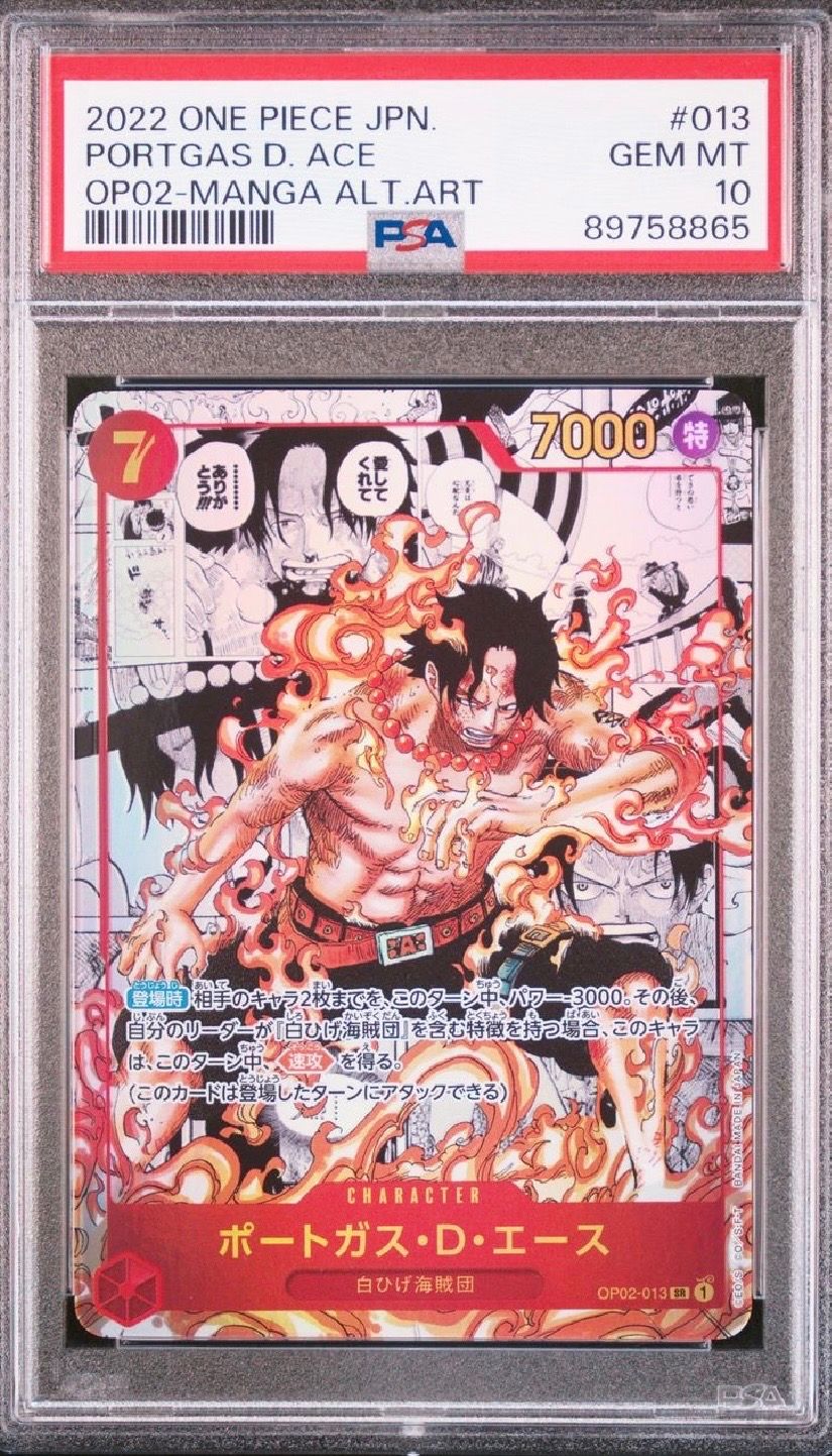 ポートガス・D・エース SR-SP (コミパラ) [OP02-013](ブースターパック「頂上決戦」)