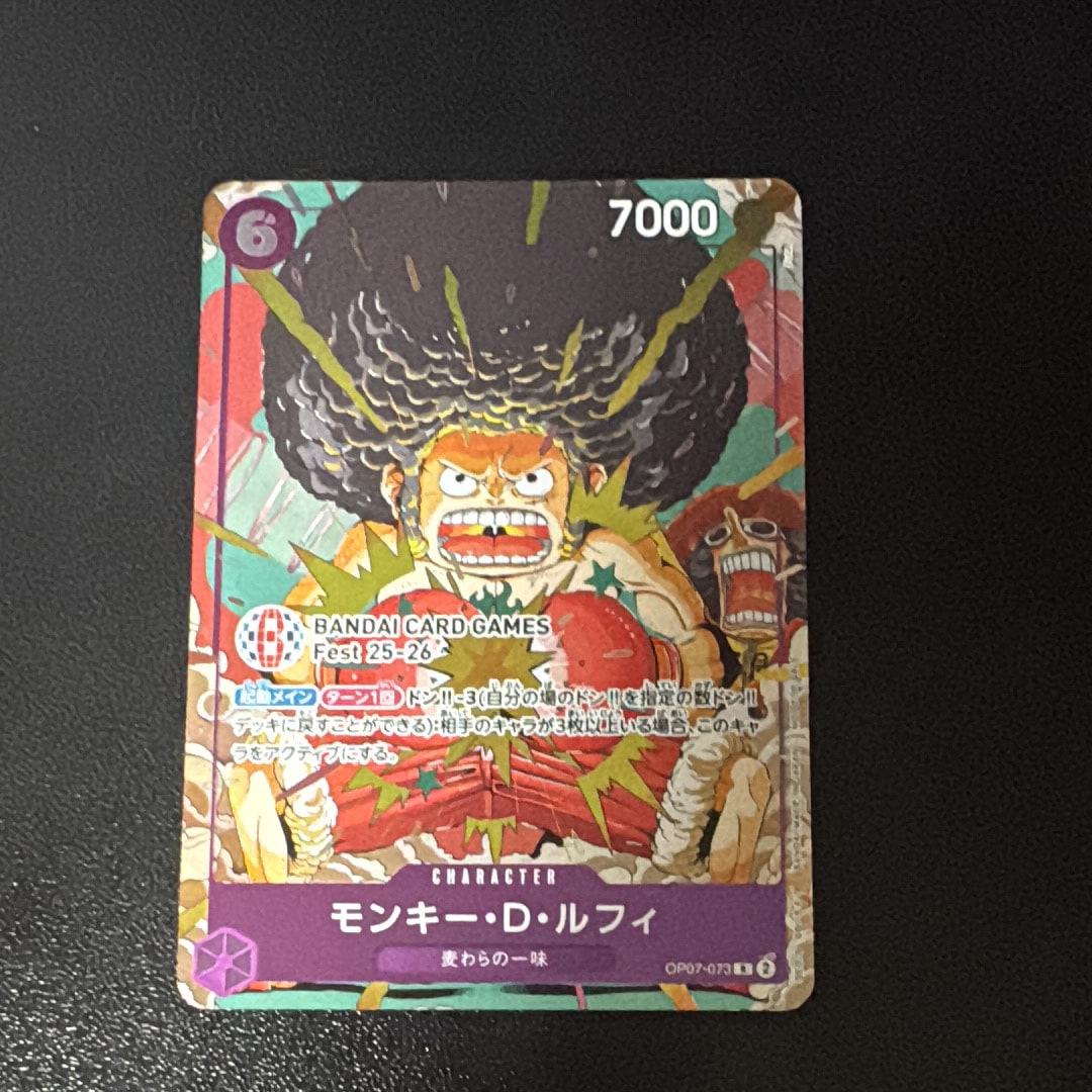 モンキー・D・ルフィ R :来場記念品 [OP07-073](プロモーションカード「バンダイカードゲームズフェスト 25-26 イン 東京」)