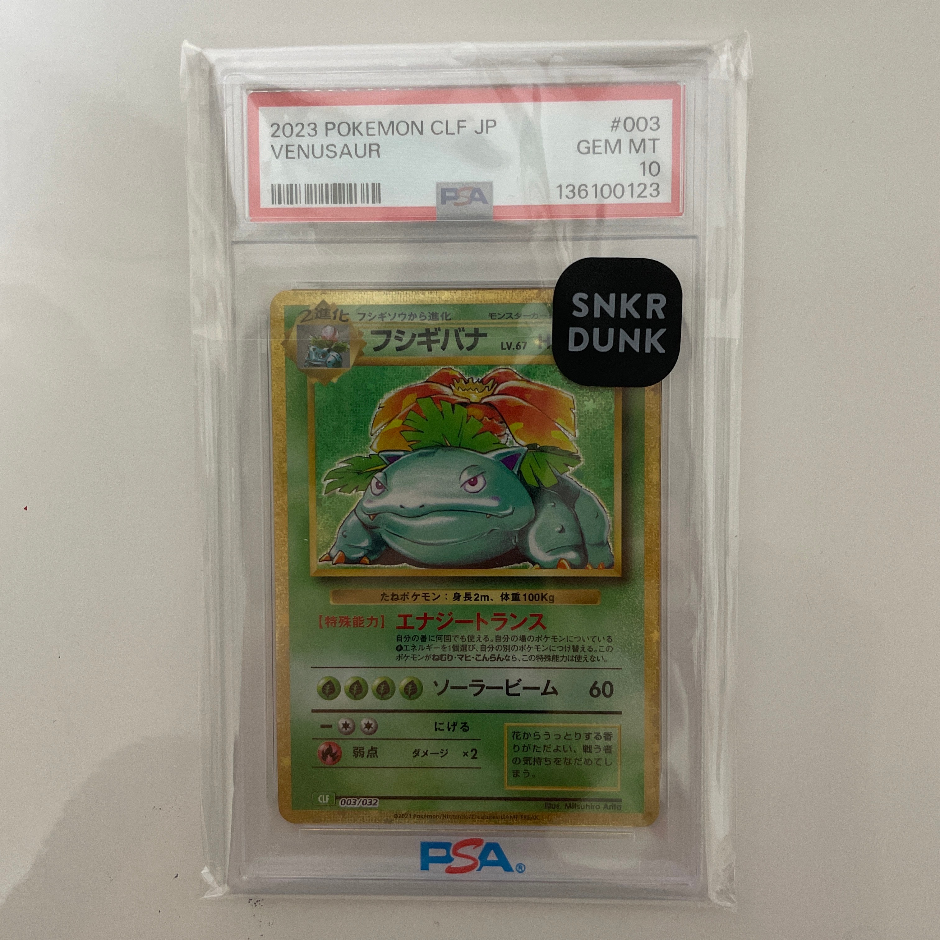 PSA10】フシギバナ [CLF 003/032](ポケモンカードゲーム Classic) 1枚