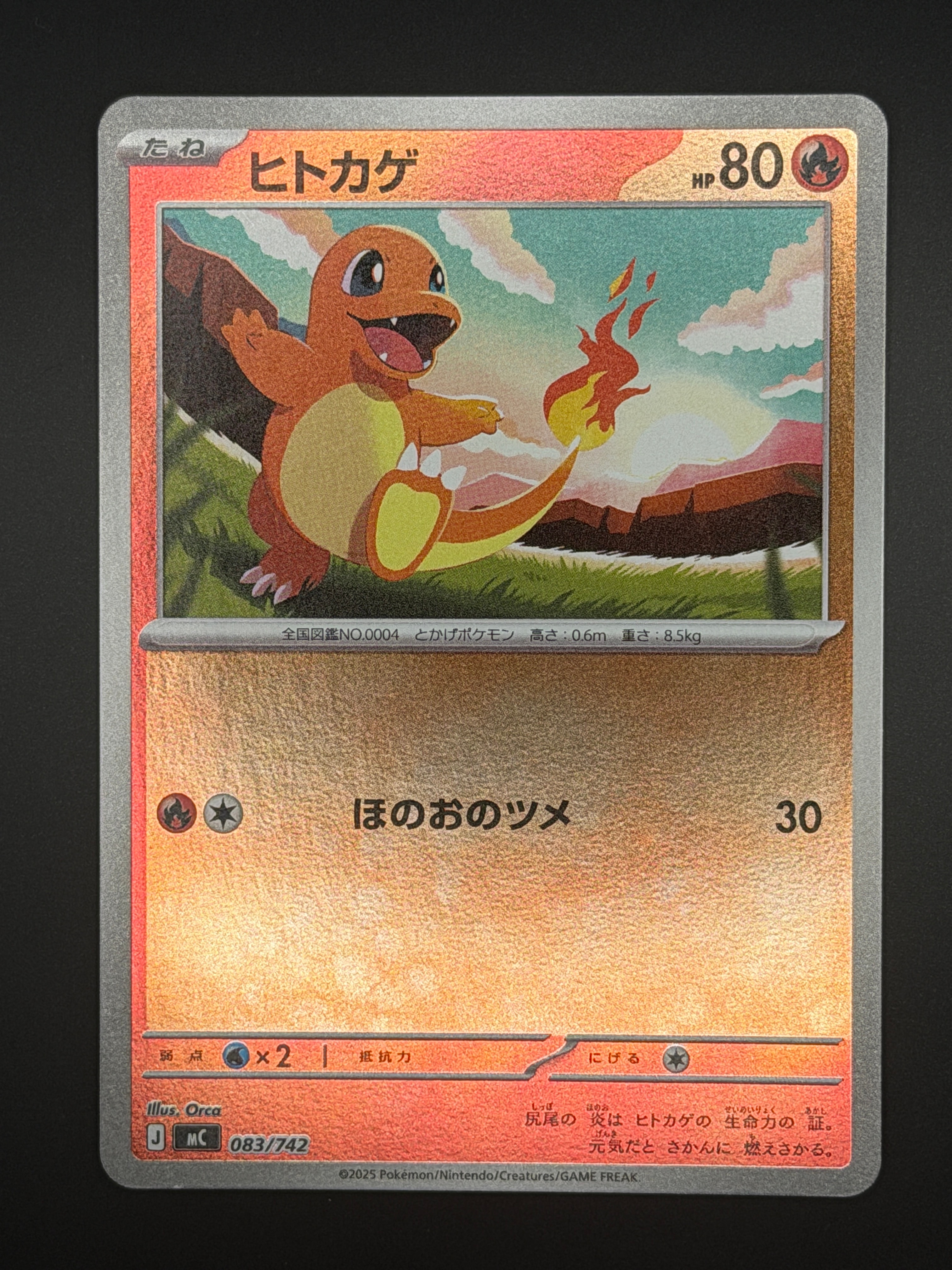 ヒトカゲ :ミラー [MC 083/742](スタートデッキ100「バトル