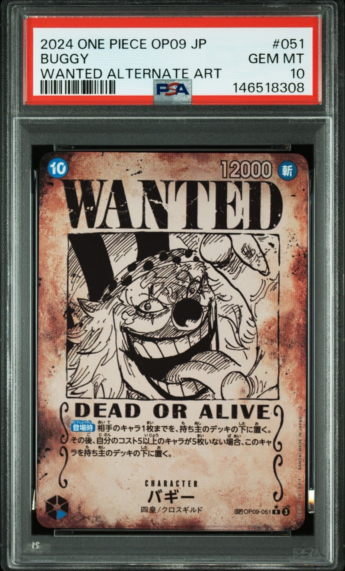 PSA10】バギー：手配書 R-SPC [OP09-051](ブースターパック「新たなる