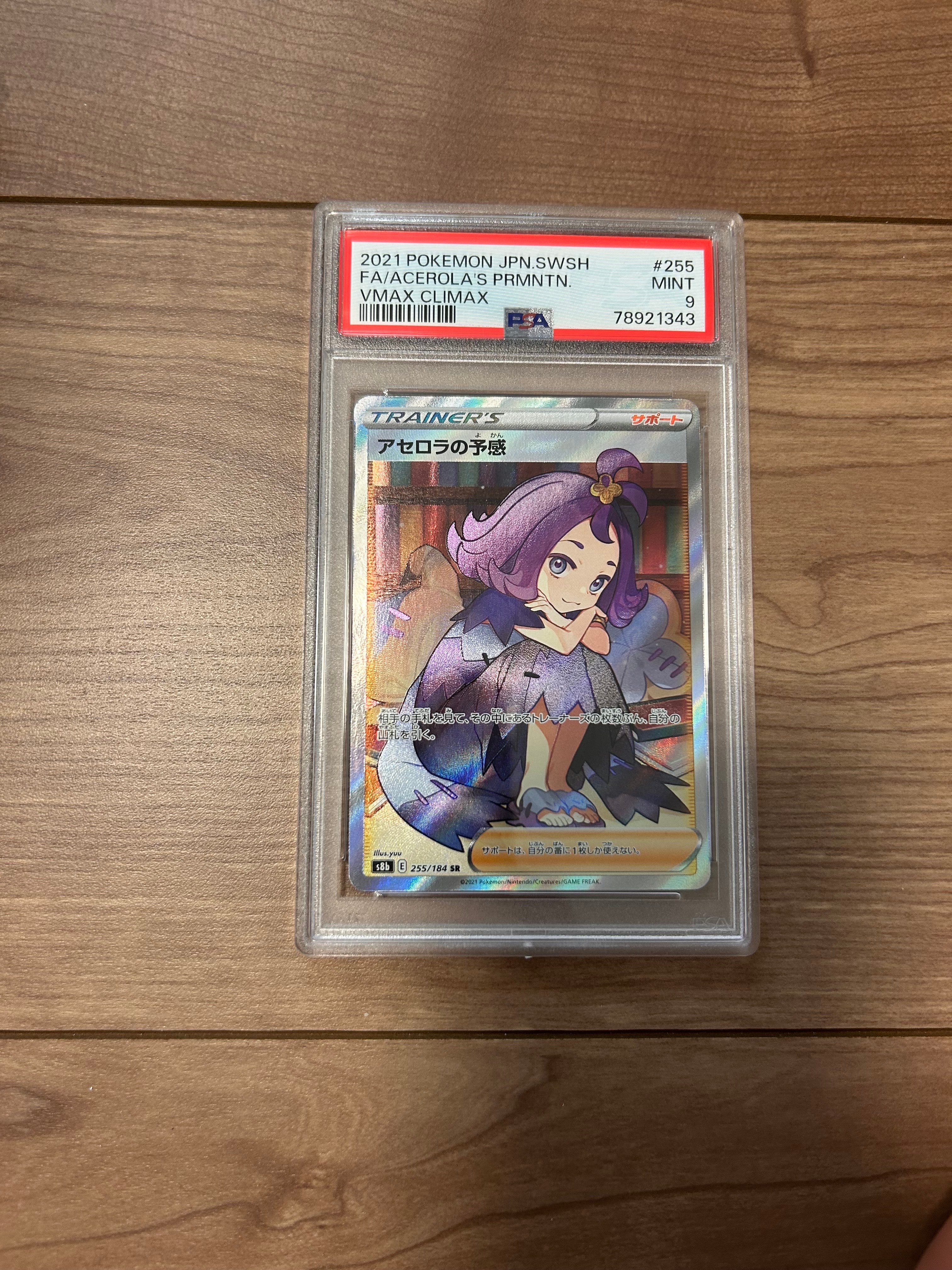 ナンジャモ SAR[SV2D 096/071](拡張パック「クレイバースト」)の新品