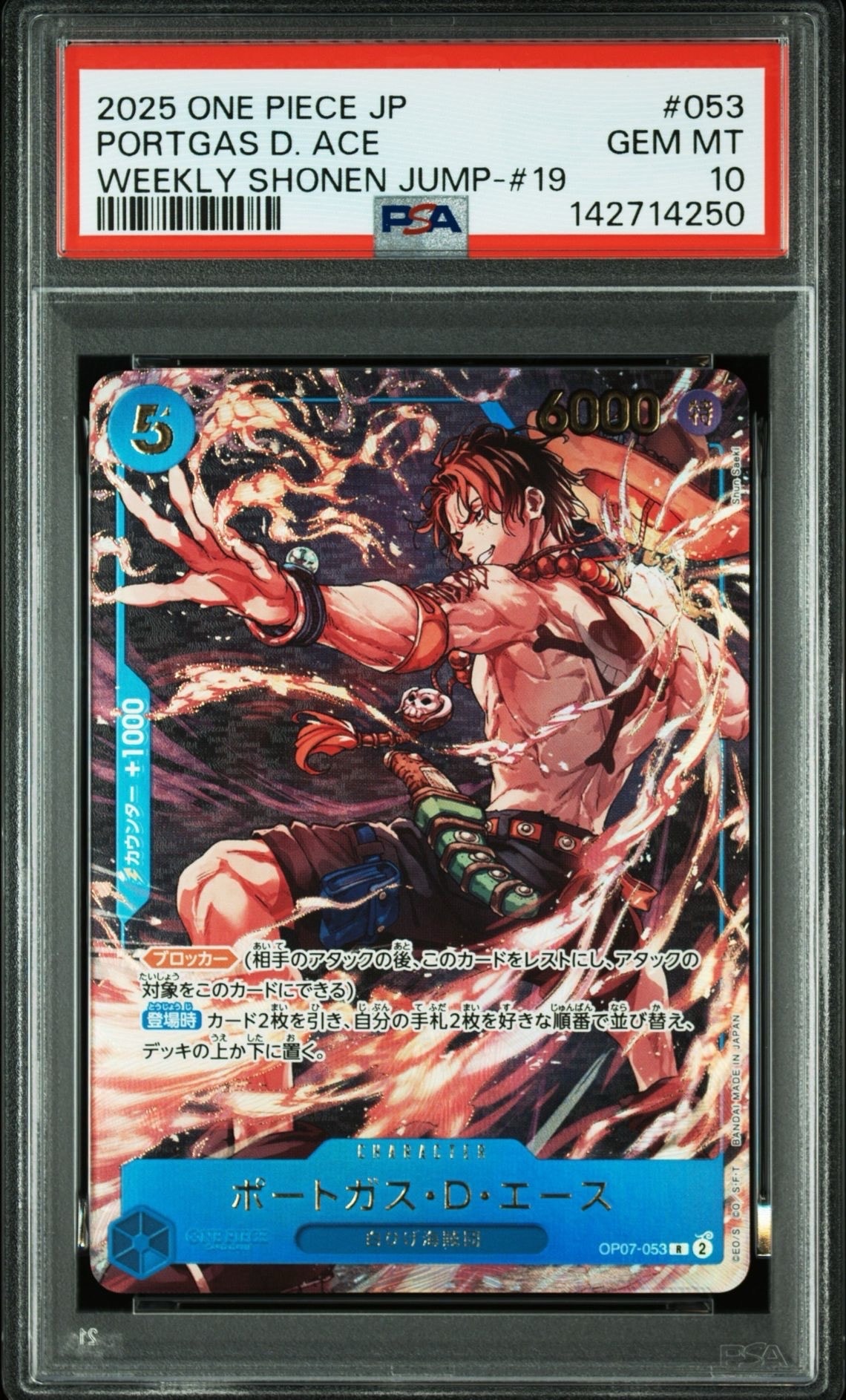 PSA10】ポートガス・D・エース R [OP07-053](プロモーションカード