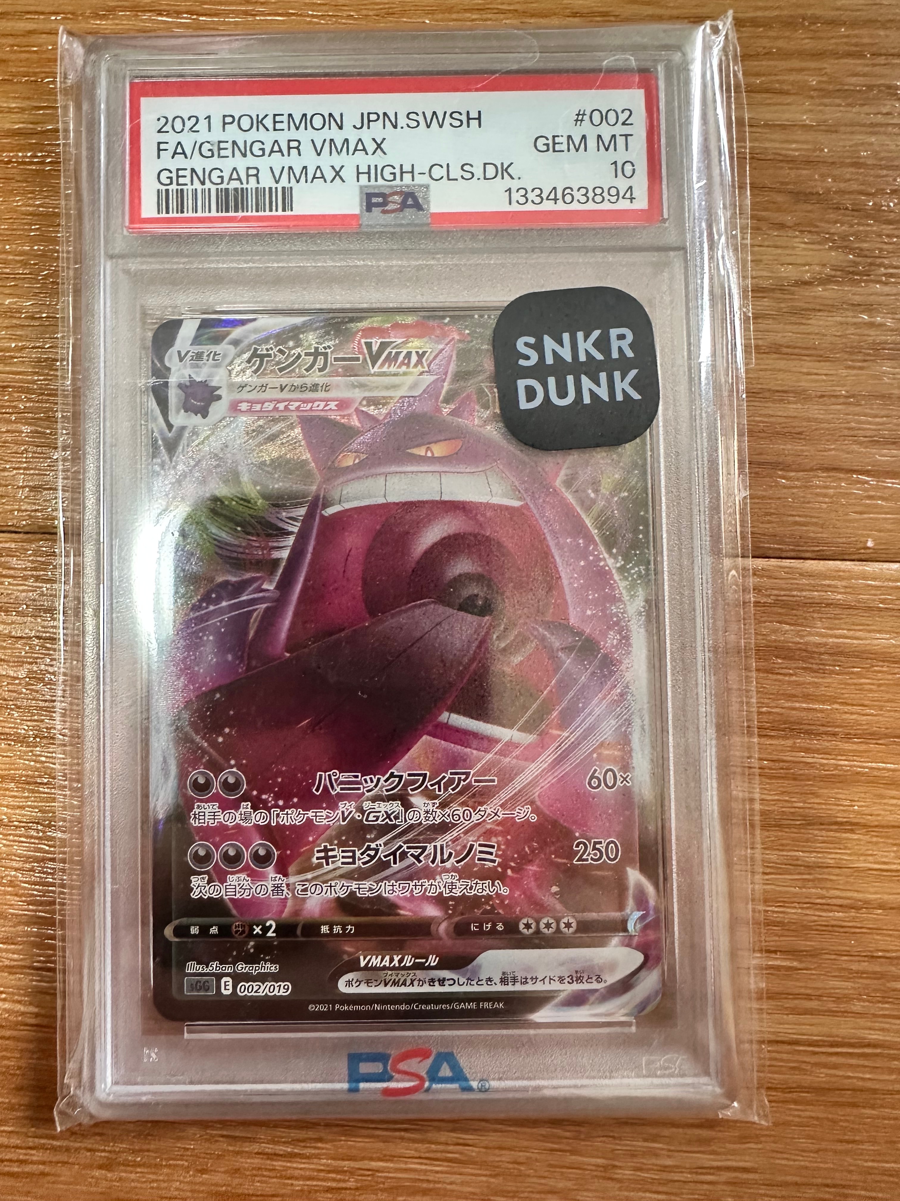 シャワーズδ-デルタ種 R: 再販[PCG6 030/086](拡張パック「ホロンの