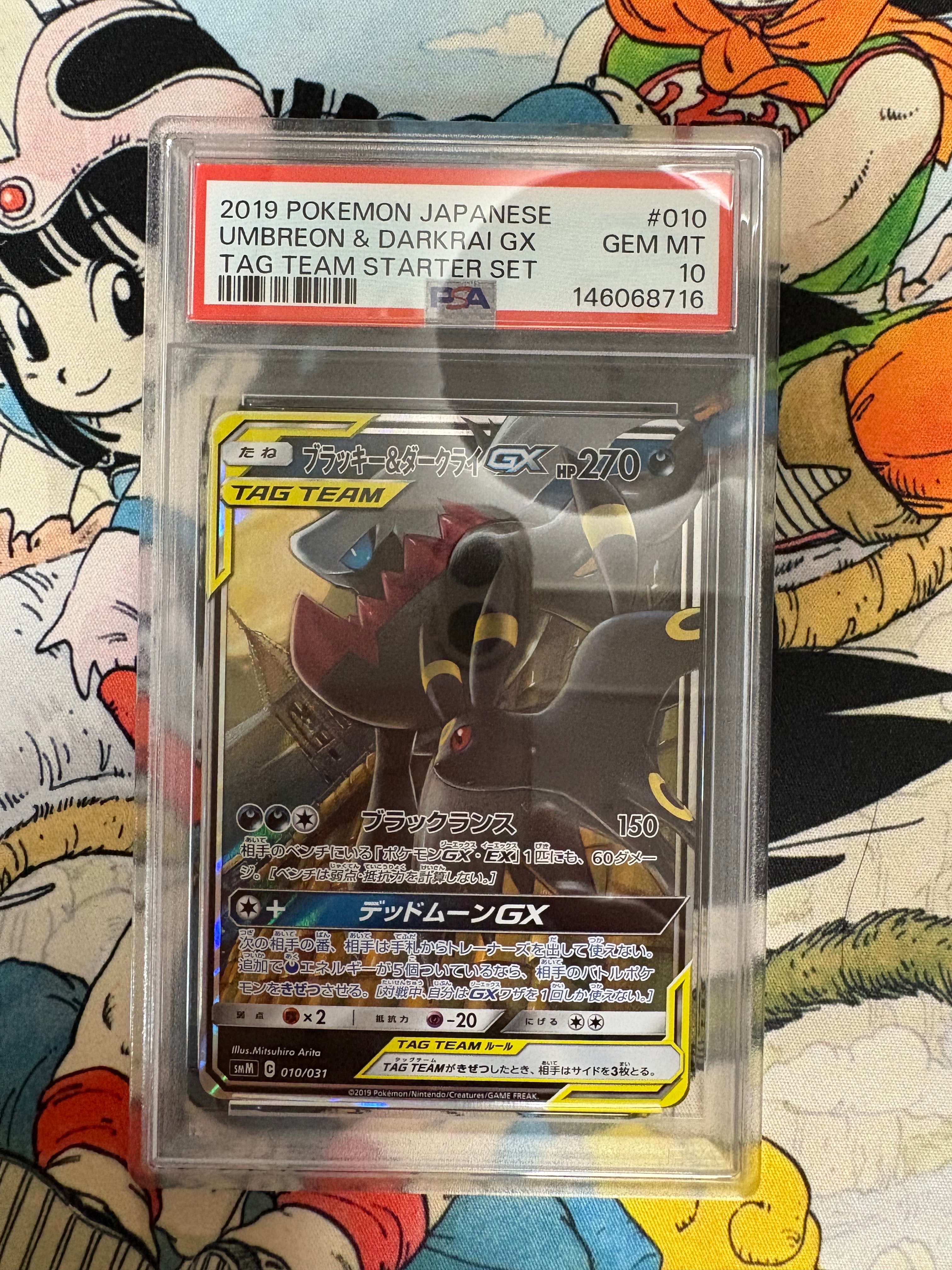 ブラッキー&ダークライGX [SMM 010/031](スターターセット TAG TEAM GX「エーフィ&デオキシスGX・ブラッキー&ダークライGX」)