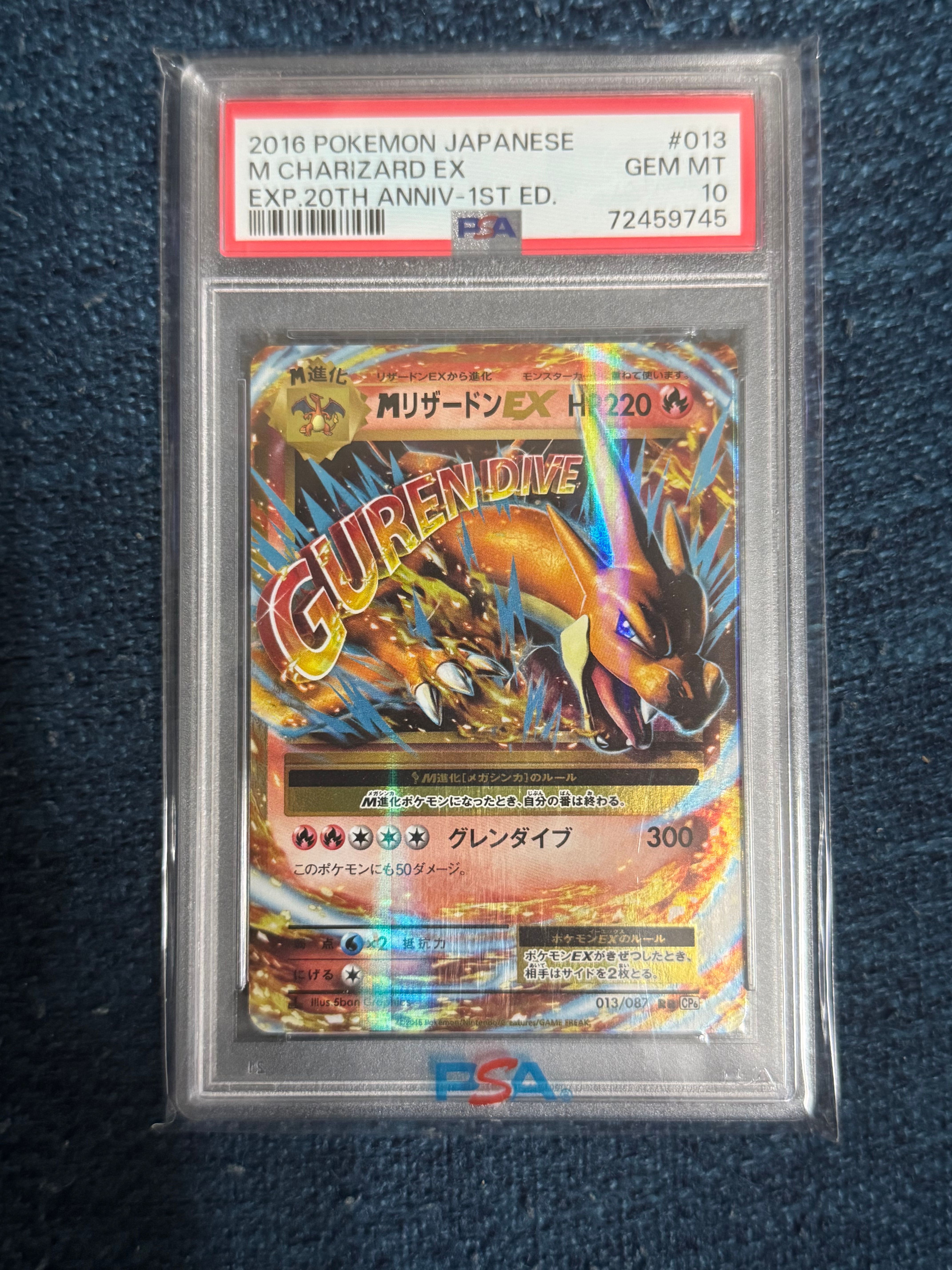 MリザードンEX 1STED PSA10 （PSA10 271枚】 MリザードンEX UR