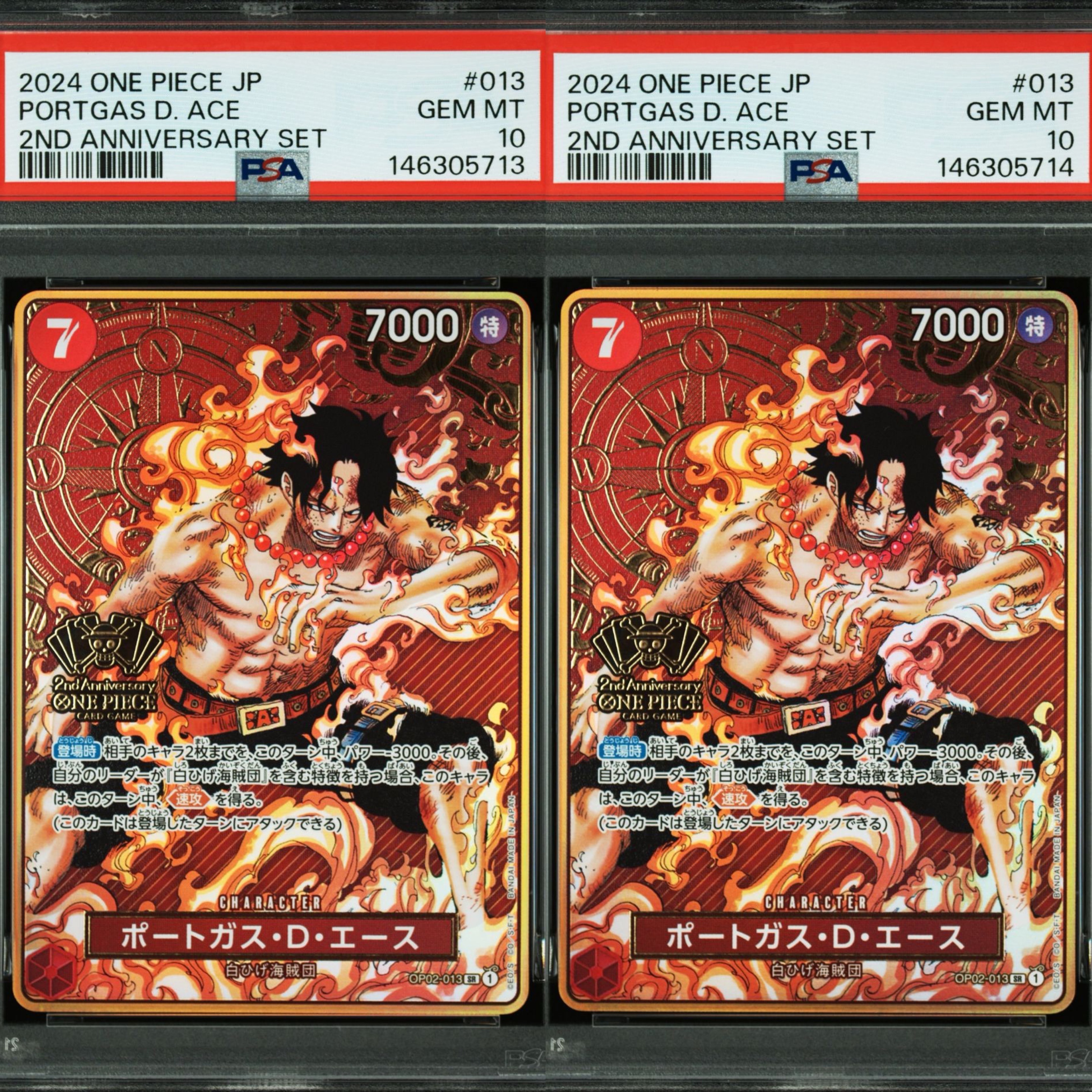 ポートガス・D・エース SR [OP02-013](スペシャルグッズセット「2nd ANNIVERSARY SET」)