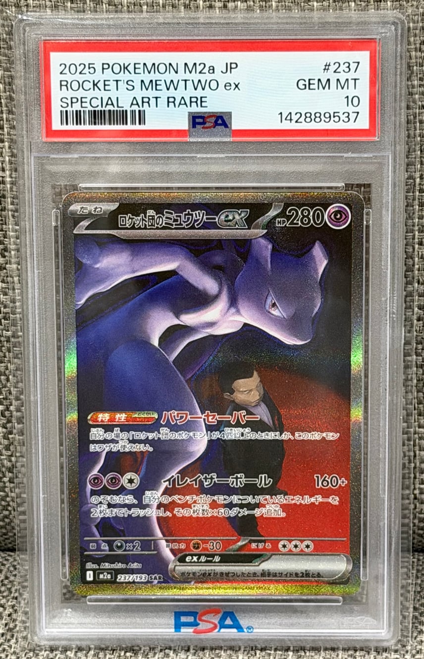 美品】ロケット団のミュウツーex SAR 237/193 PSA10】ロケット団の 美品】ロケット団のミュウツーex SAR 237/193 PSA10】ロケット団の