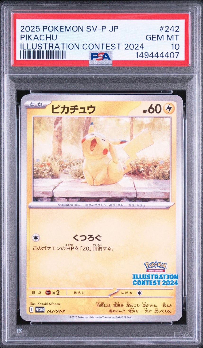 ピカチュウ [CLL 008/032](ポケモンカードゲーム Classic)の新品/中古