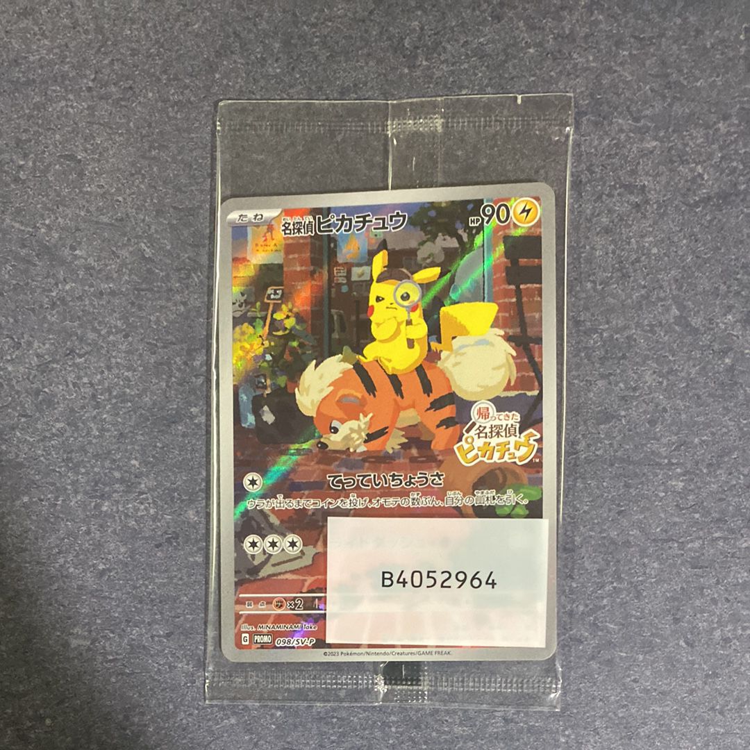 名探偵ピカチュウ: プロモ [SV-P 098](プロモーションカード「SV-P」)