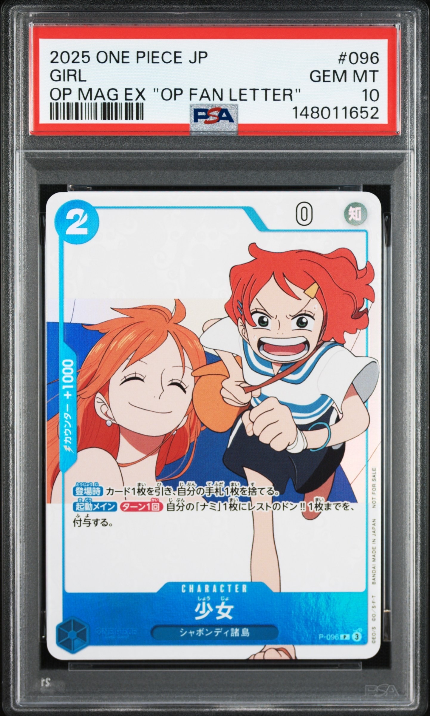 少女 P [P-096](プロモーションカード「ワンピースマガジン 別冊