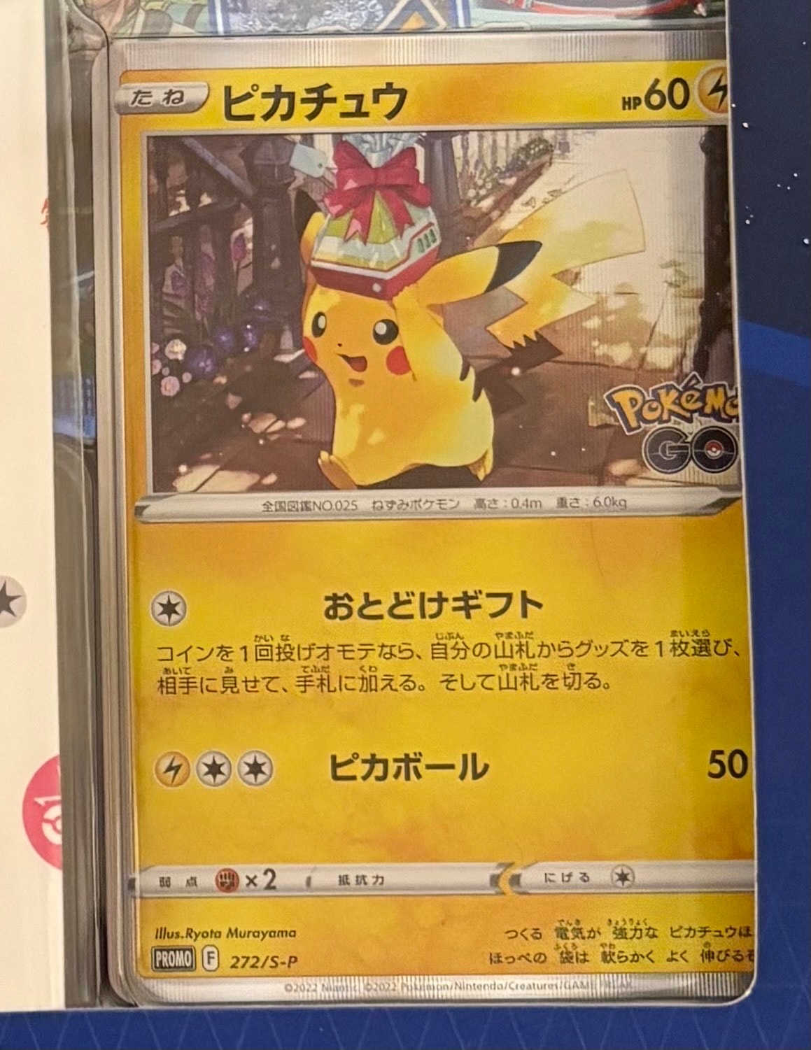 コイキング C :1ED [CP6 031/087](コンセプトパック