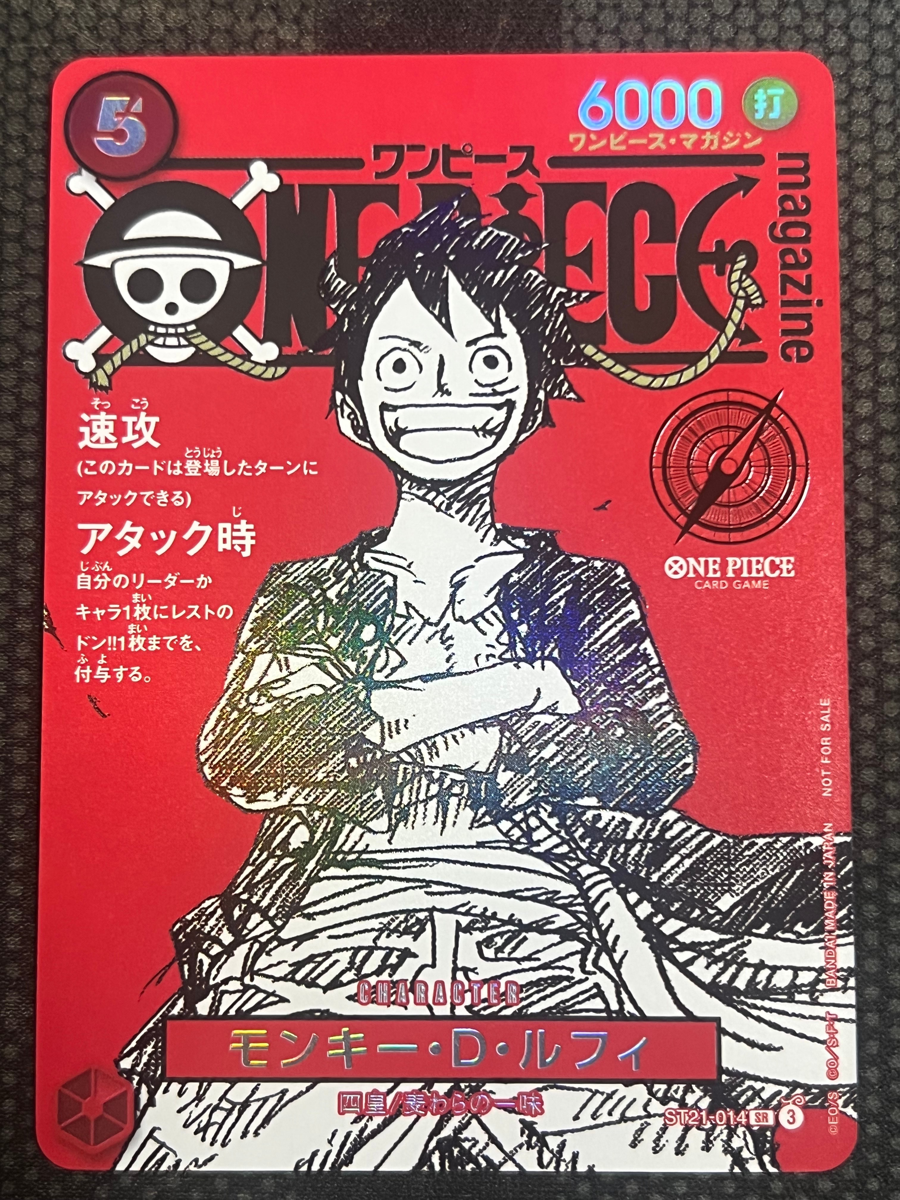 モンキー・D・ルフィ SR [ST21-014](プロモーションカード「ワンピースマガジン 特集 週刊少年ジャンプとワンピース 020」)