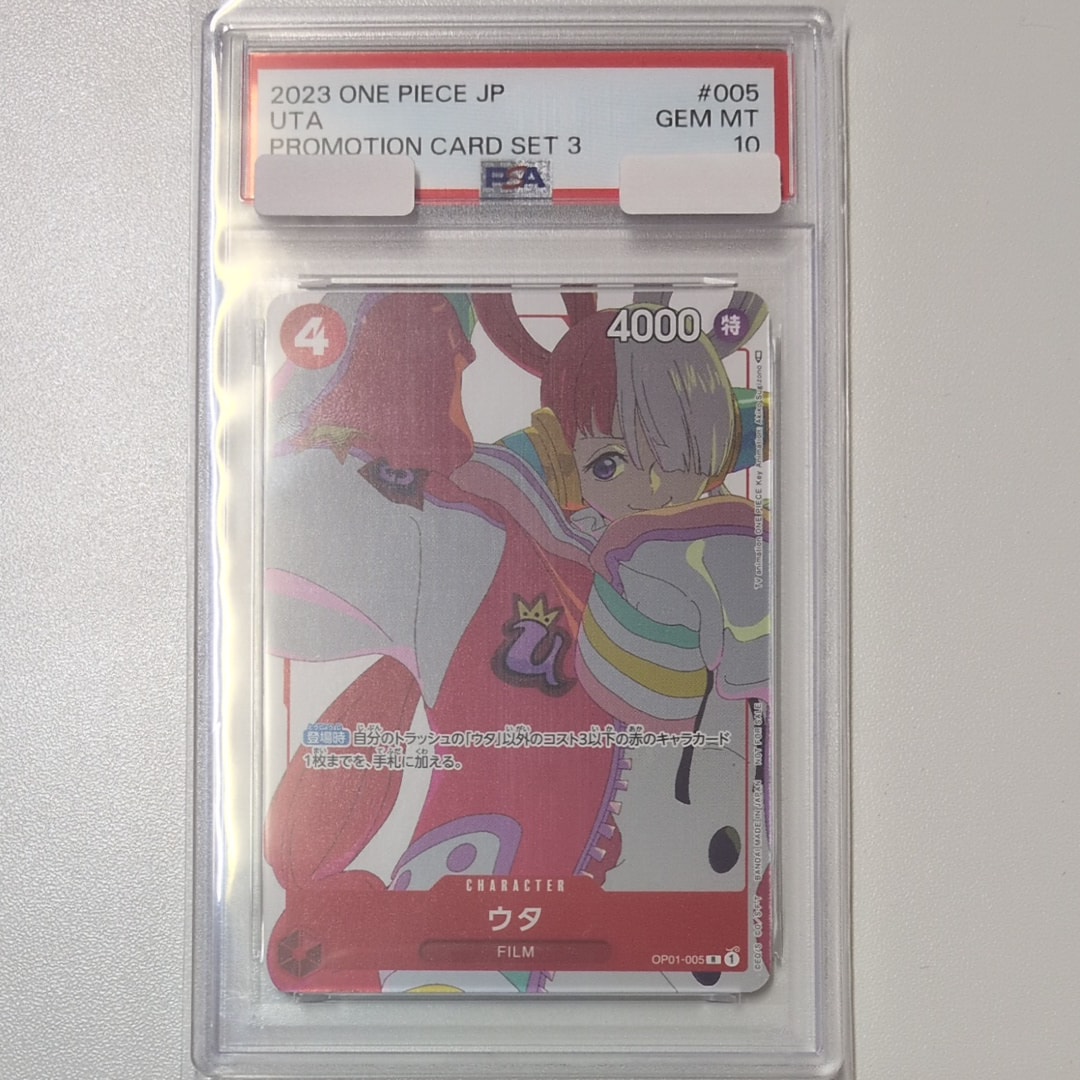 PSA10】ウタ R [OP01-005] (プロモーションカードセット3) 1枚の中古