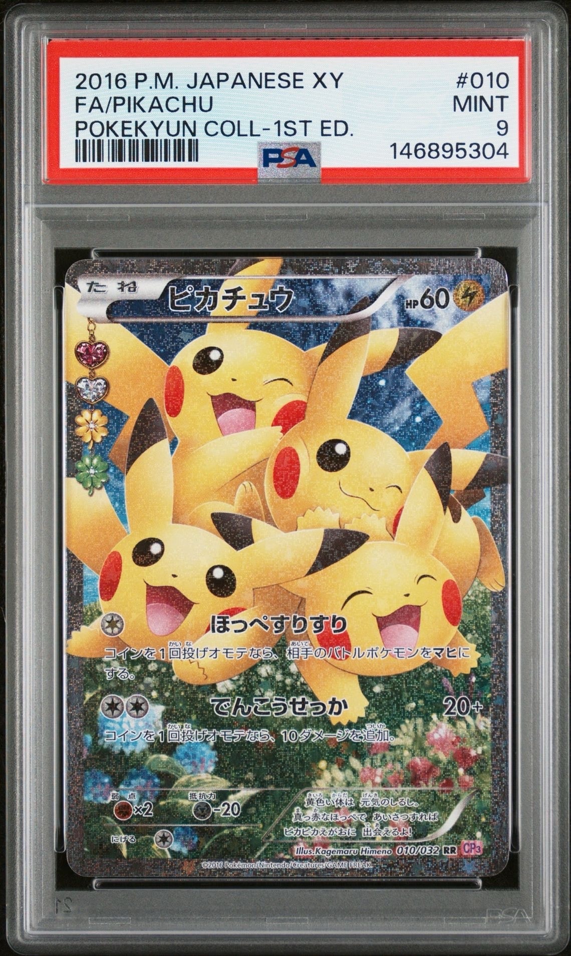 PSA9】ピカチュウ RR :1ED [CP3 010/032](コンセプトパック