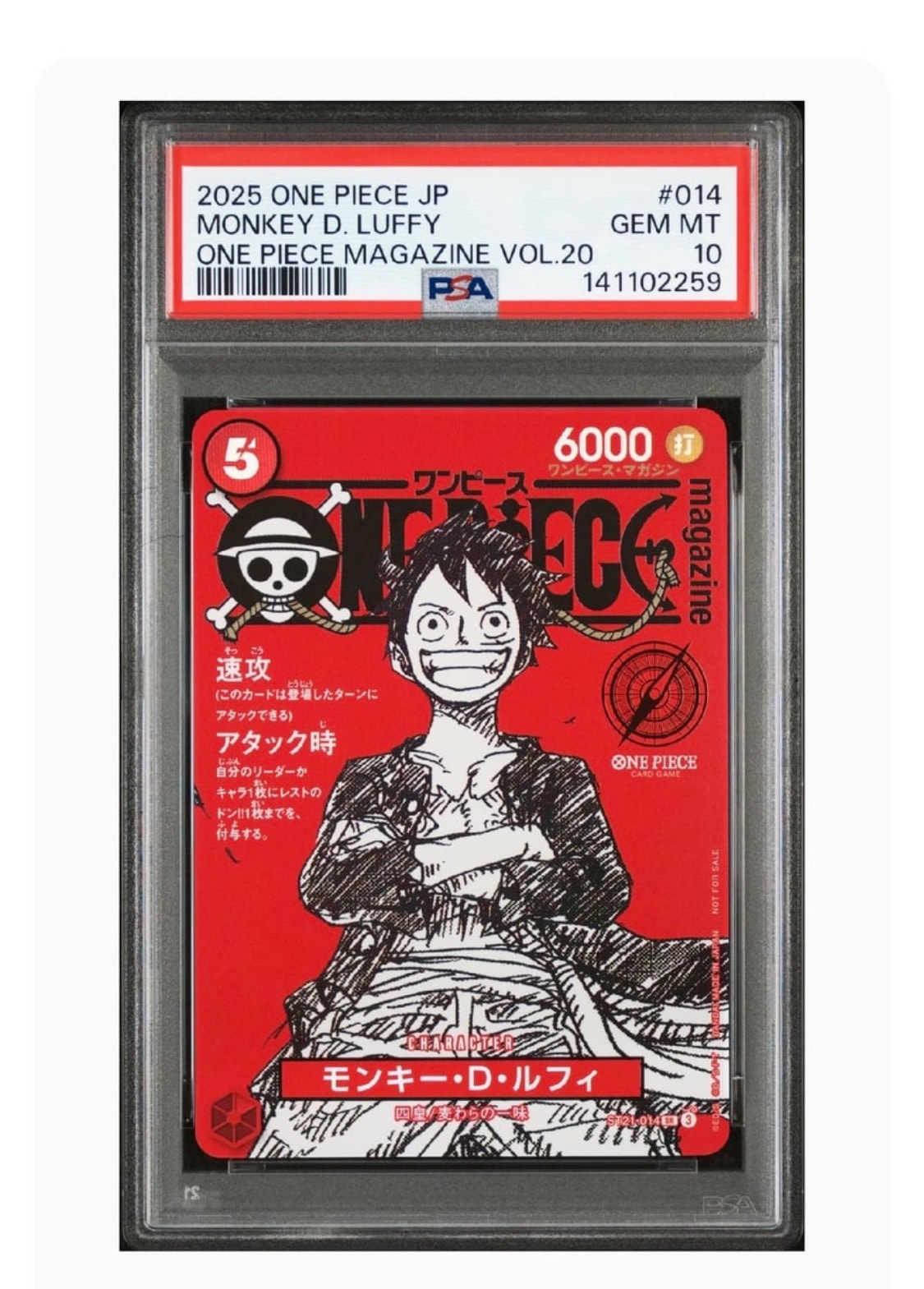 モンキー・D・ルフィ SR [ST21-014](プロモーションカード「ワンピースマガジン 特集 週刊少年ジャンプとワンピース 020」)