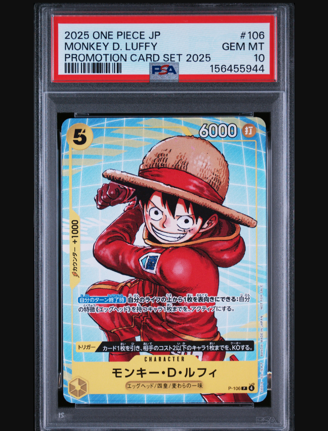 PSA10】モンキー・D・ルフィ P [P-106](プロモーションカード