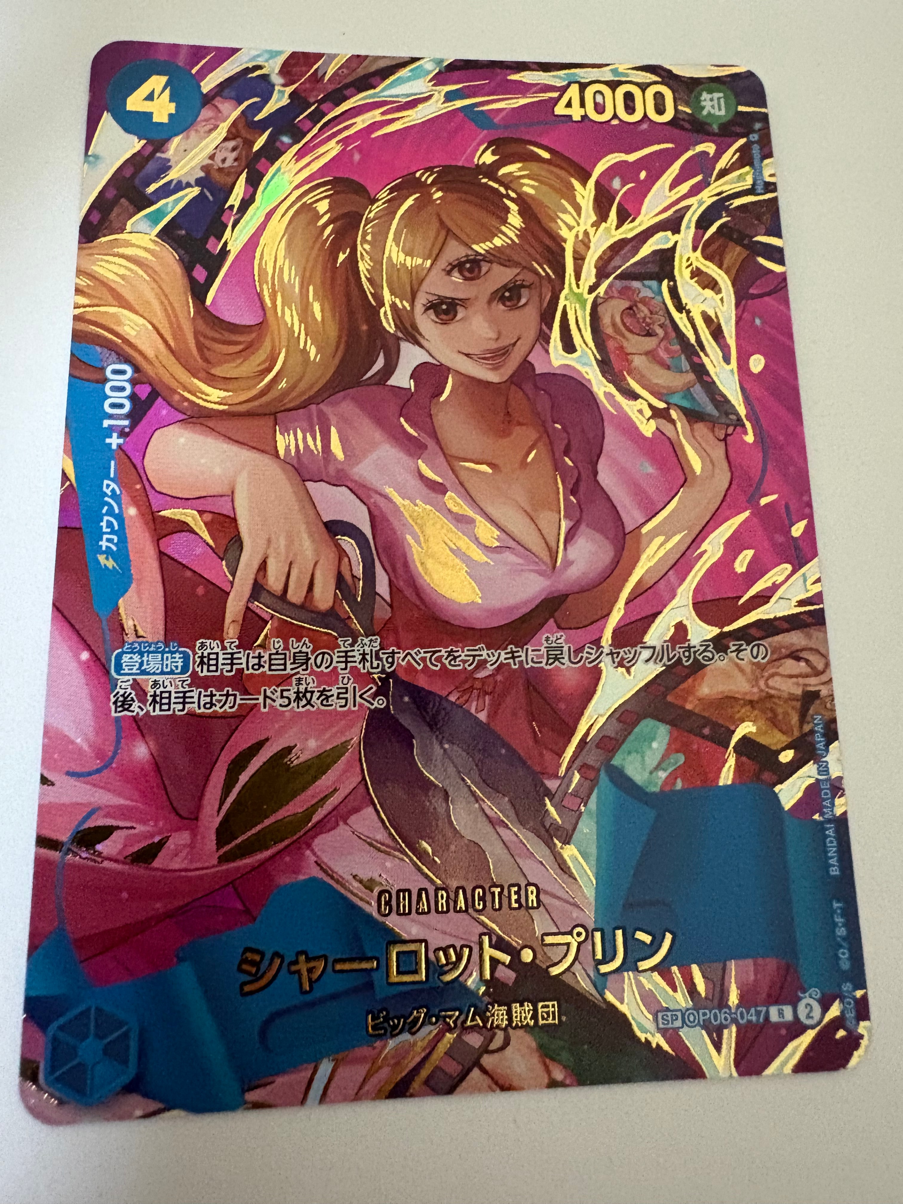 シャーロット・プリン R-SPC [OP06-047](プレミアムブースター「ONE PIECE CARD THE BEST vol.2」)
