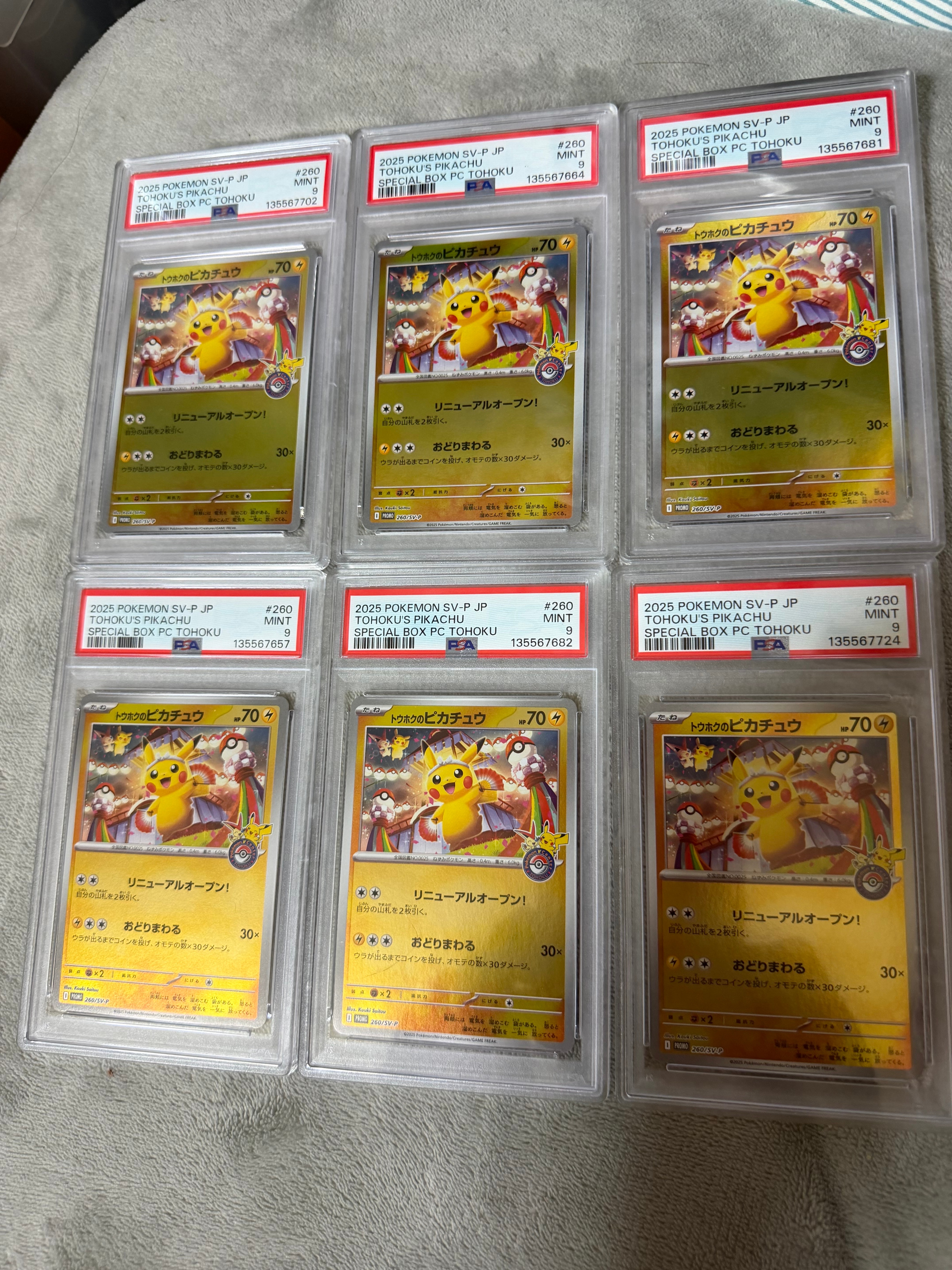 ARS10】トウホクのピカチュウ P [SV-P 260](スペシャルBOX「ポケモン