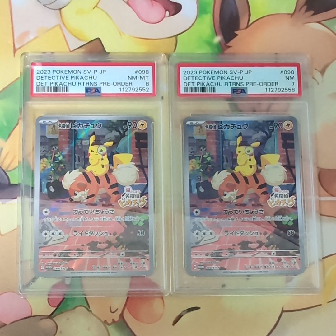 PSA8以下】名探偵ピカチュウ: プロモ [SV-P 098](プロモーション