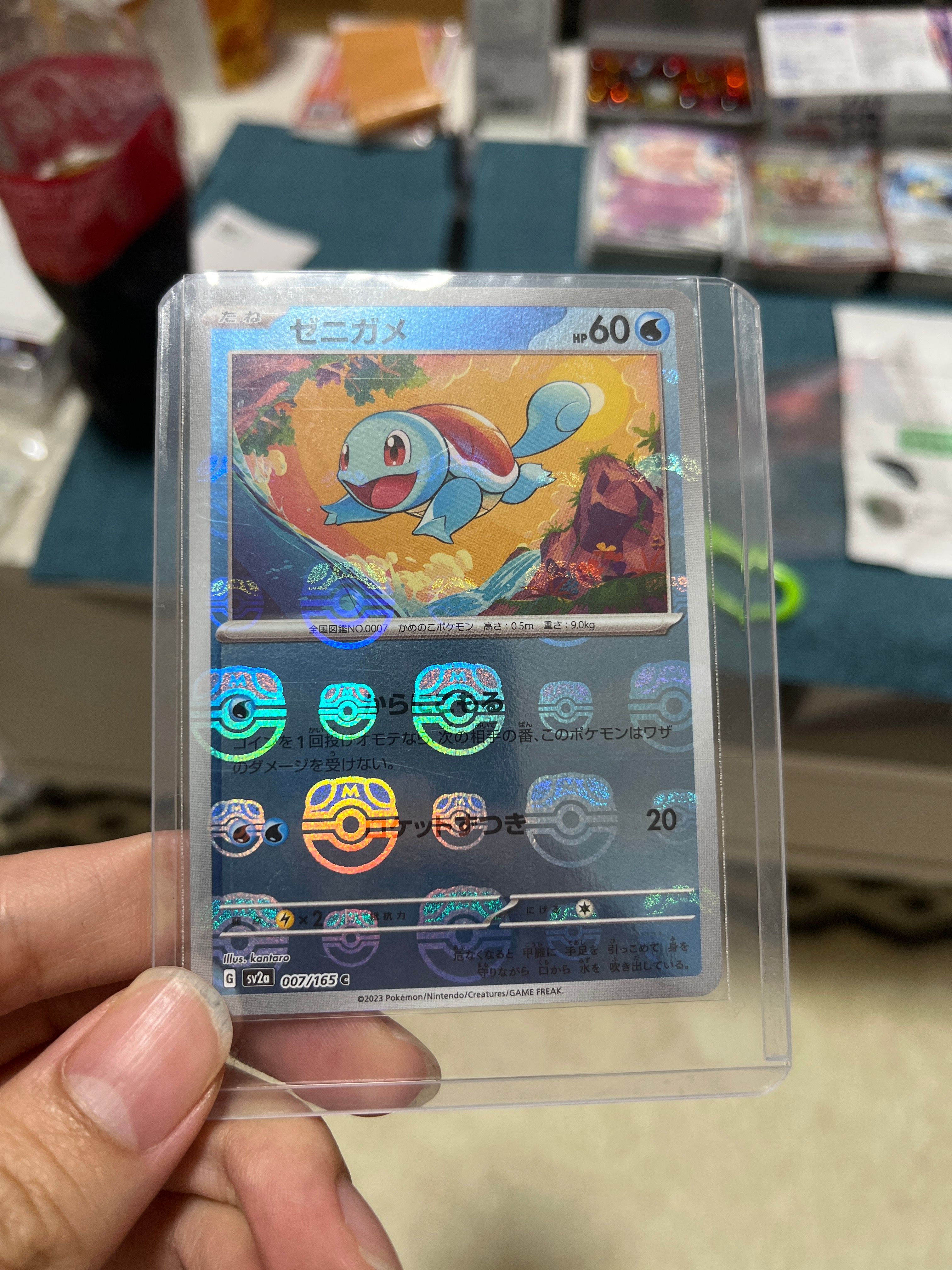 ゼニガメ C: マスターボールミラー[SV2a 007/165](強化拡張パック「ポケモンカード151」)