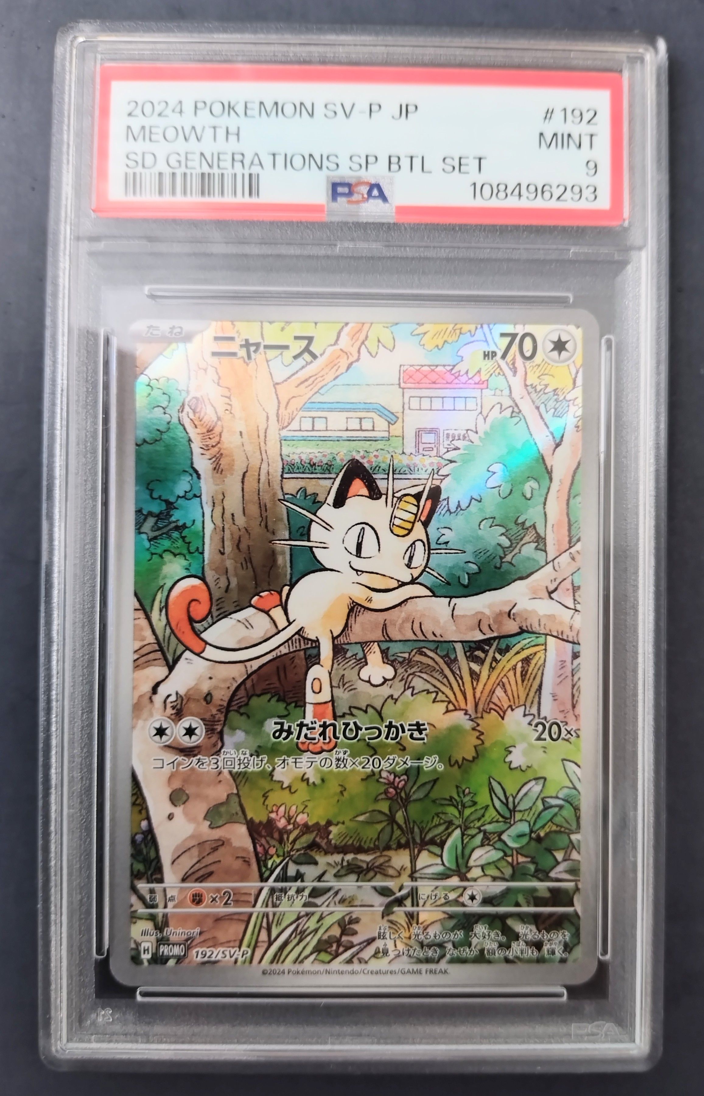 ニャース P [SV-P 192](スタートデッキ Generations「スペシャルバトルセット」)