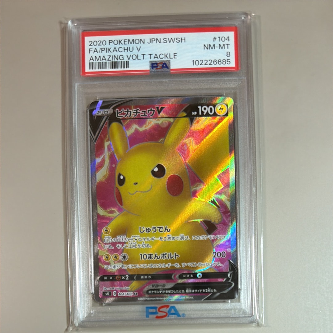 ピカチュウV SR[S4 104/100](拡張パック「仰天のボルテッカー」)