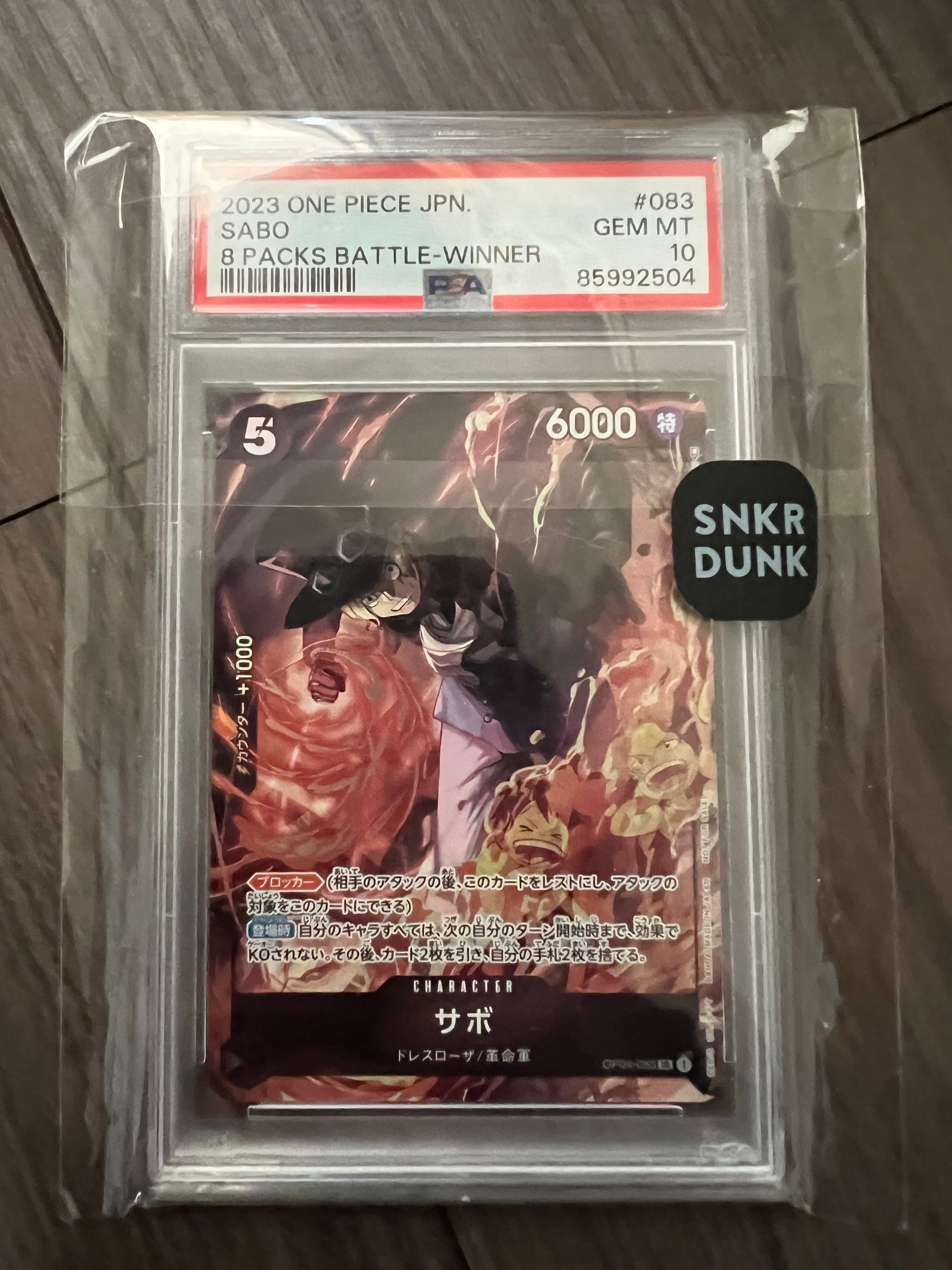 サボ SR [OP04-083] ( 8パックバトル優勝記念品)