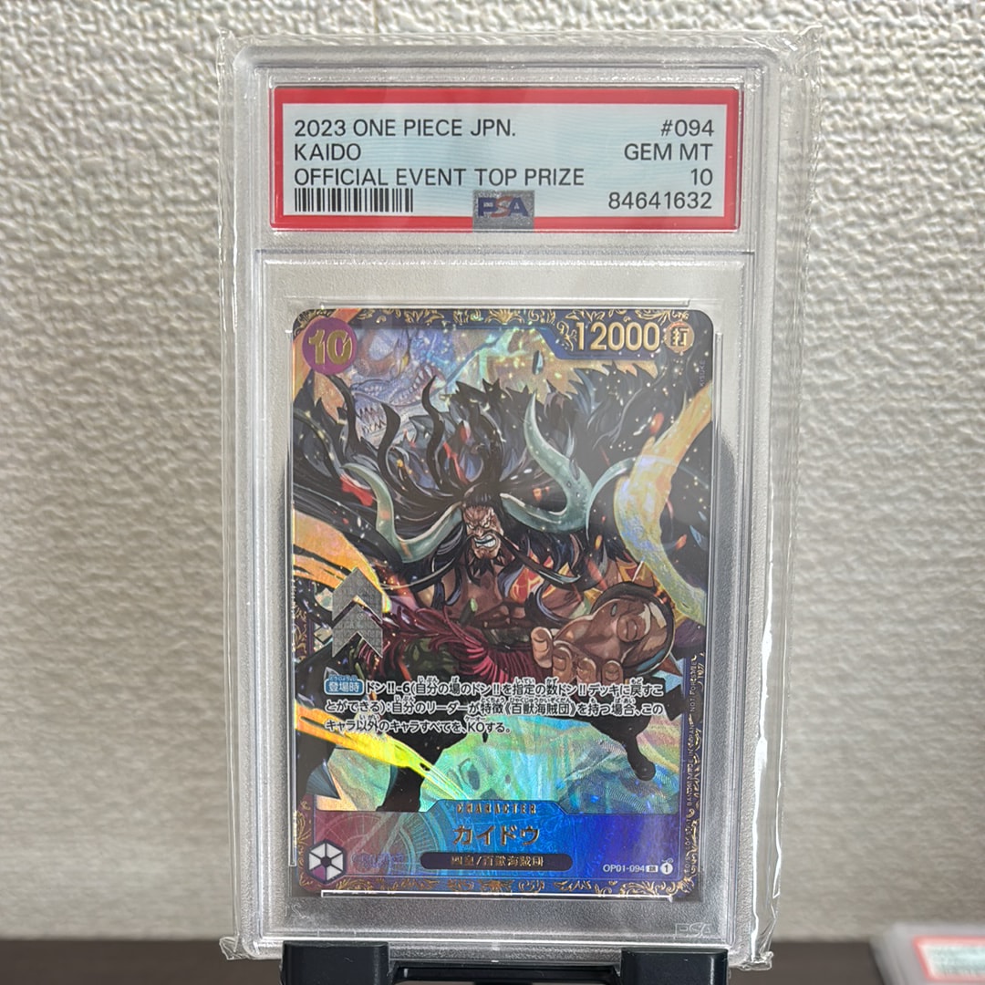 カイドウ SR [OP01-094] (フラッグシップバトル 10月 優勝記念品)