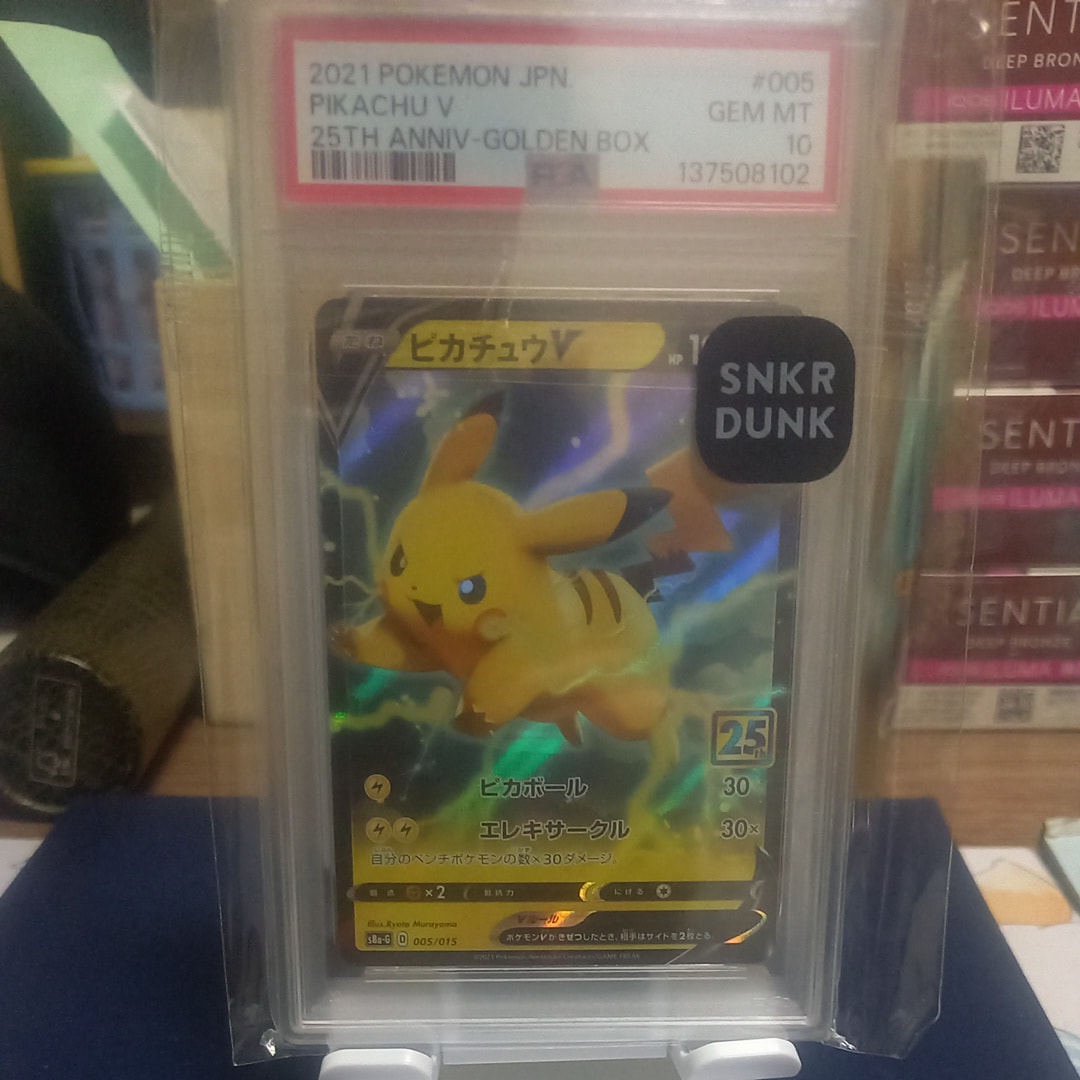 ピカチュウV [S8a-G 005/015](25th アニバーサリー ゴールデンボックス)