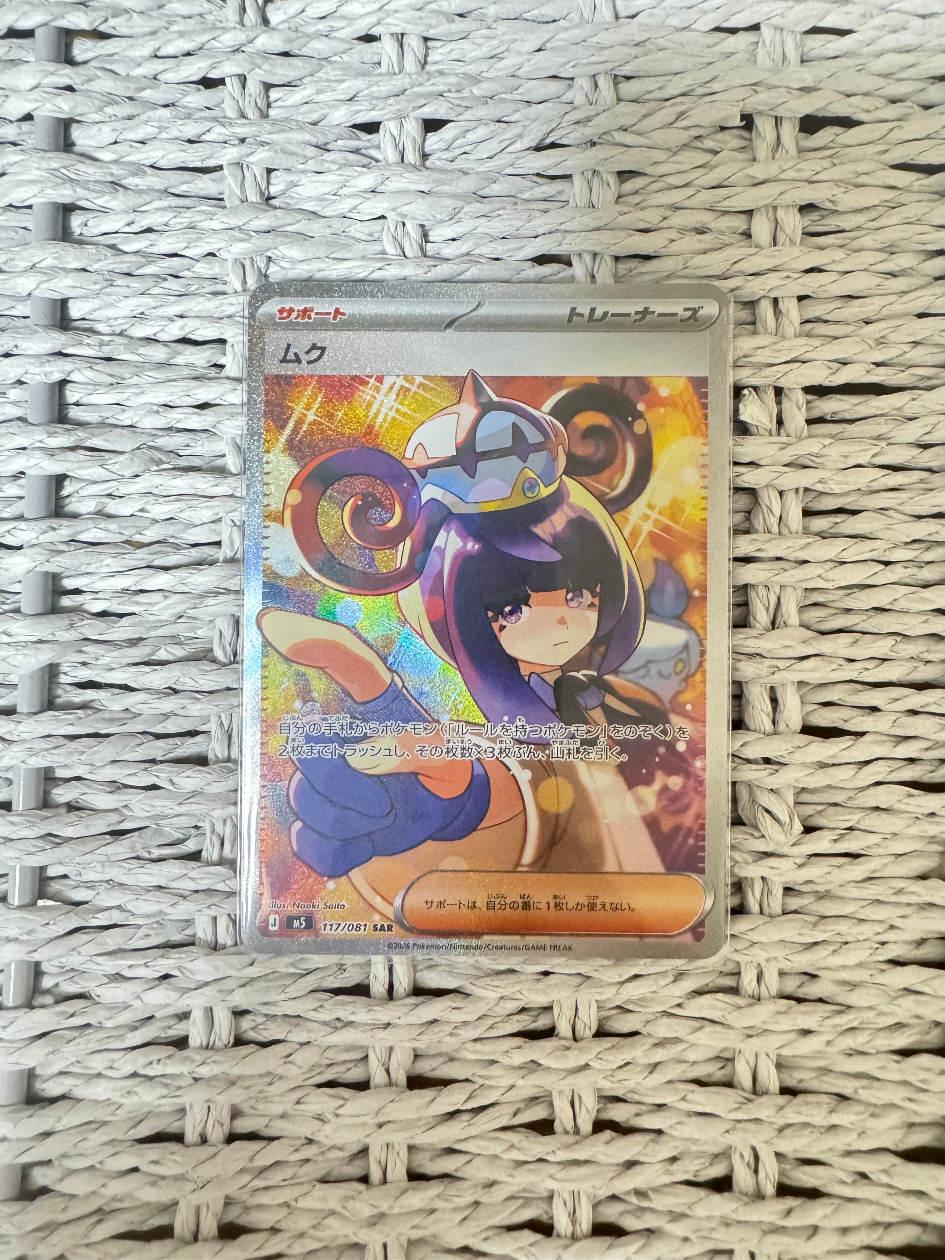 状態A】ポケモンカードゲーム YU NAGABA × ポケモンカードゲーム