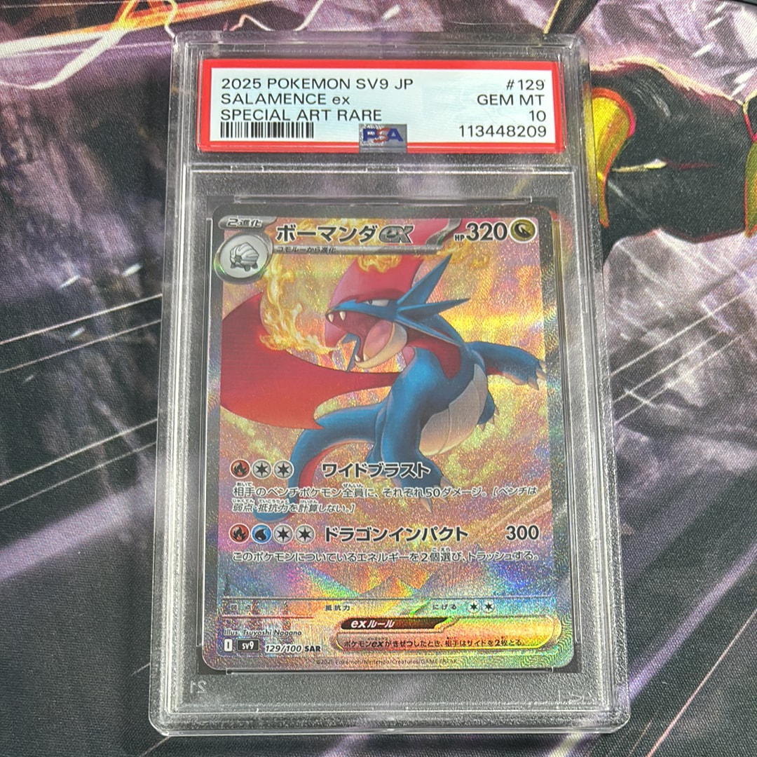 PSA10】ボーマンダex SAR [SV9 129/100](拡張パック「バトル