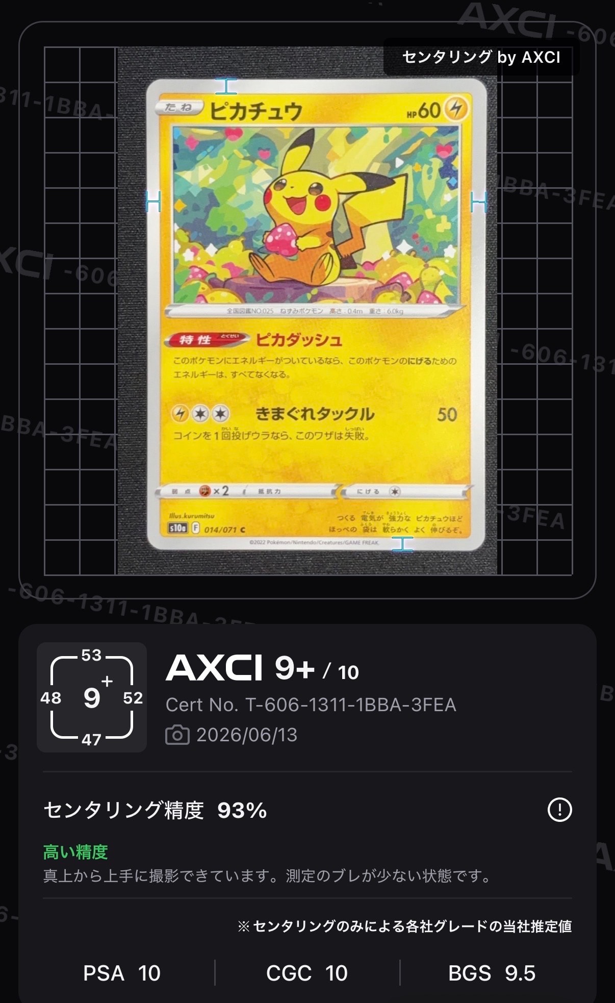 ゲンガー ☆ :1ED [e1 117/128](ポケモンカードe 第1弾「基本拡張