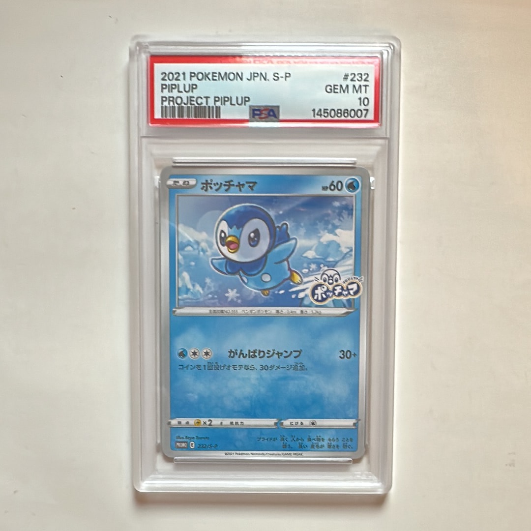 PSA10 ポッチャマ プロモ 232 PIPLUP PROJECT PIP.④ PSA 10 Pokemon Card Piplup Promo 232/S-P Project Piplup 25th