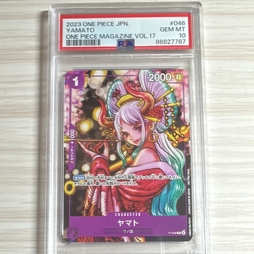 ヤマト：ONE PIECE magazine Vol.17付録 PSA10 PSA10】ヤマト P [P-046] (ONE PIECE magazine Vol.17) 1枚の中古