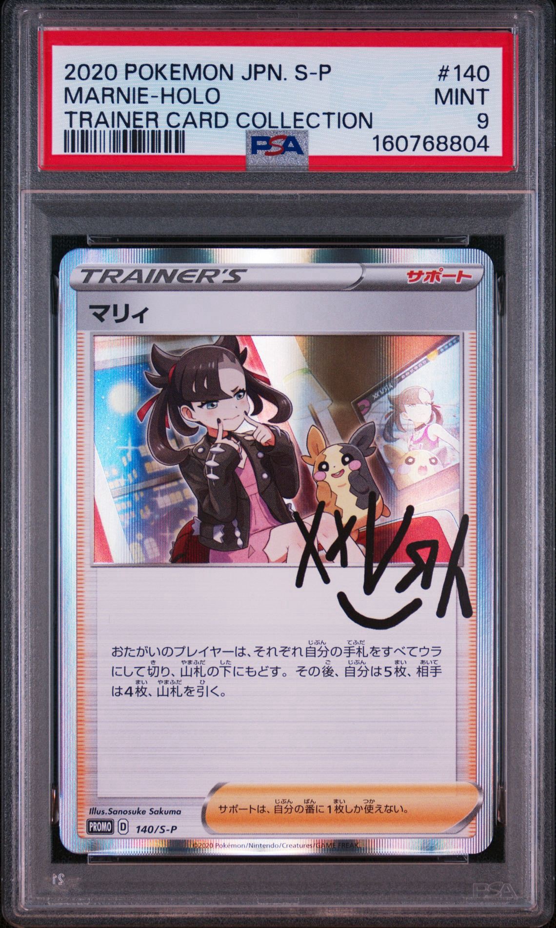 Marnie - 140/S-P